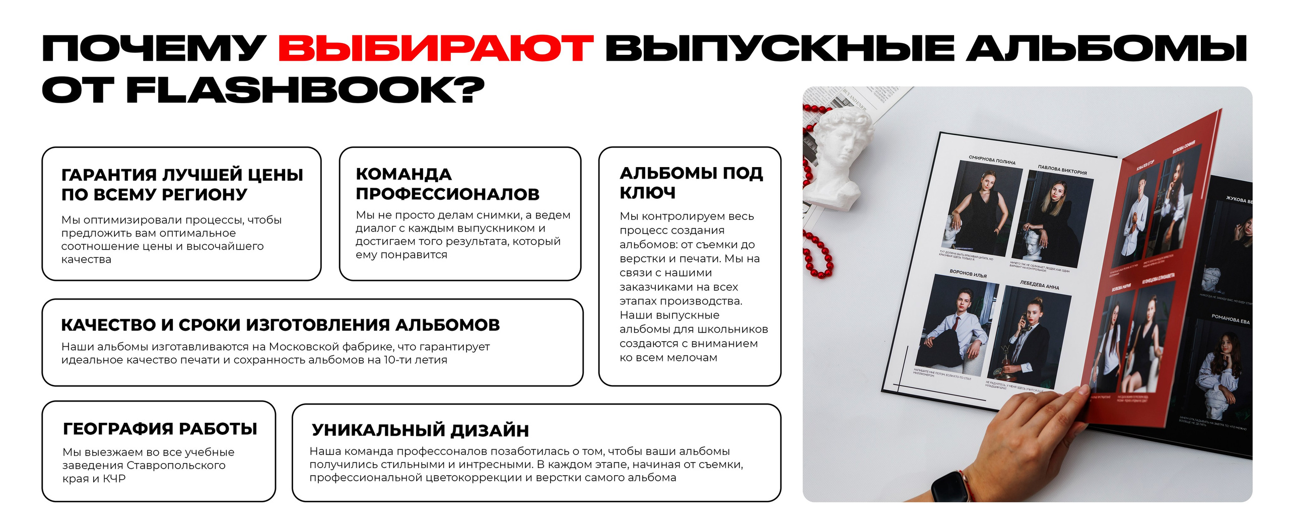 Стильные выпускные альбомы Ставропольский край и КЧР! Звоните или пишите!