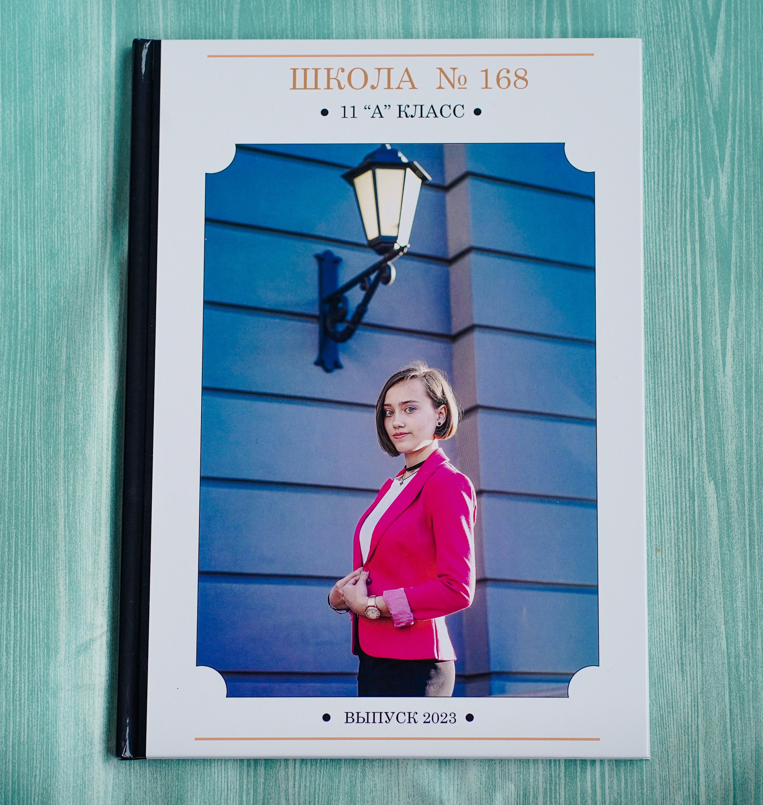 Выпускной альбом на 10 разворотов. Семейный и портретный фотограф в Екатеринбурге Анна Лобанова