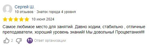 Отзывы клиентов. Центр развития My Way / Майвэй в Гатчине: модельная школа, английский