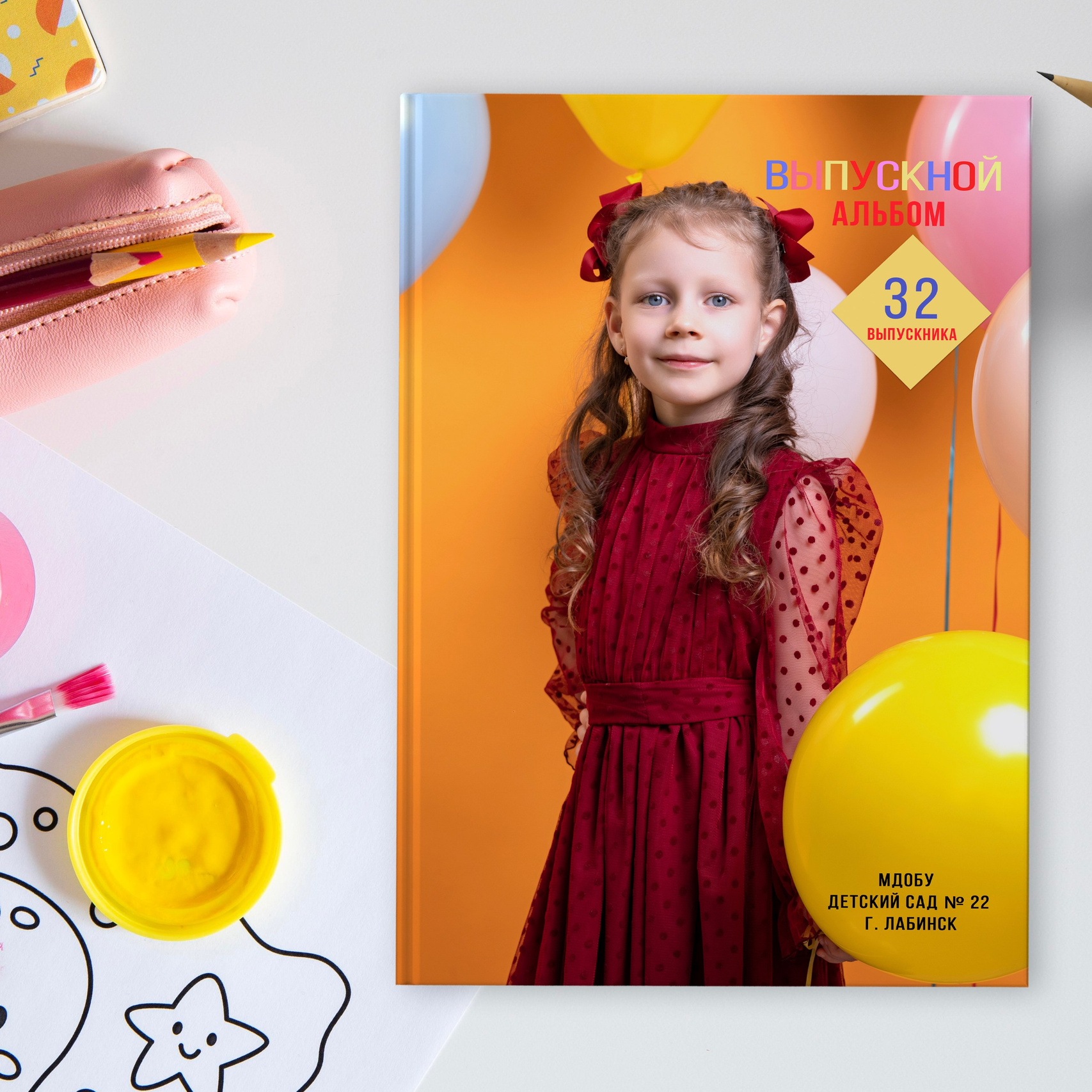 Детский сад. Выпускные альбомы в Краснодарском крае