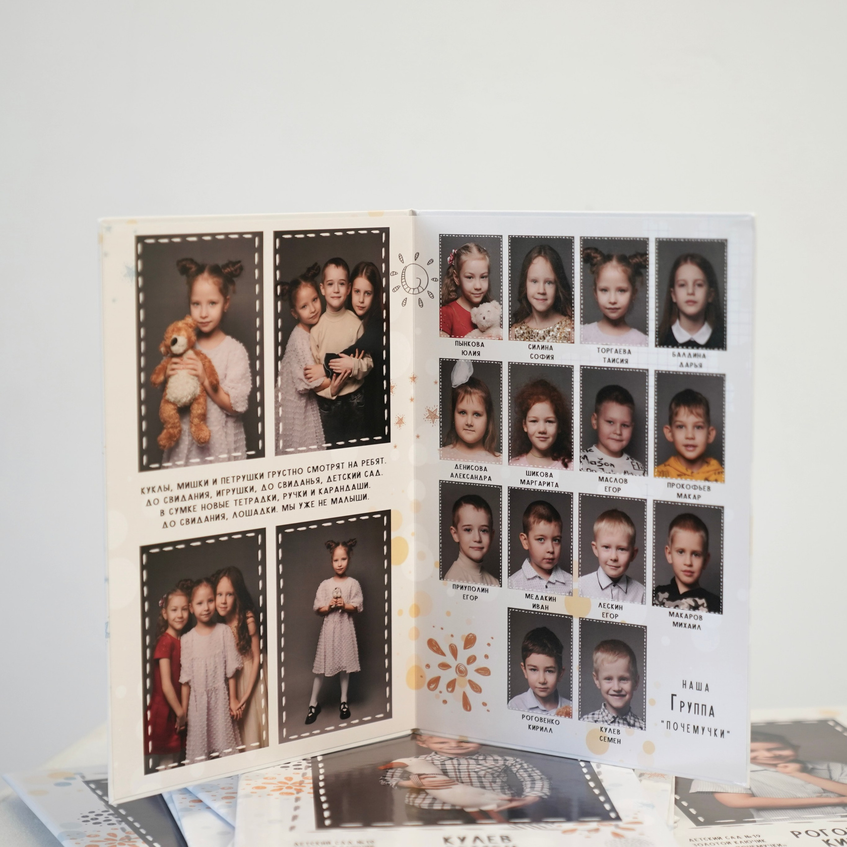 Детский сад. Оля Киселева фотограф в Выксе