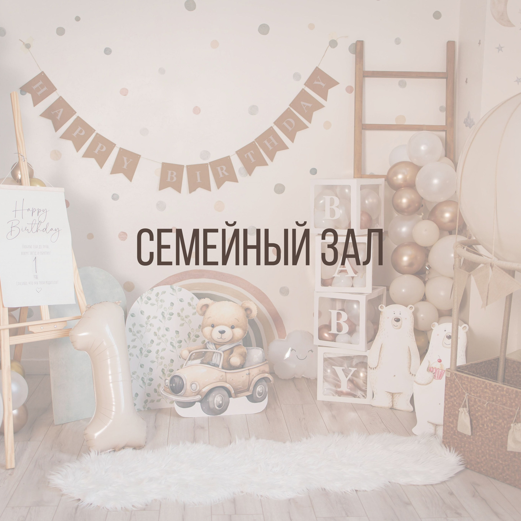 Интерьерная фотостудия Background в Омске