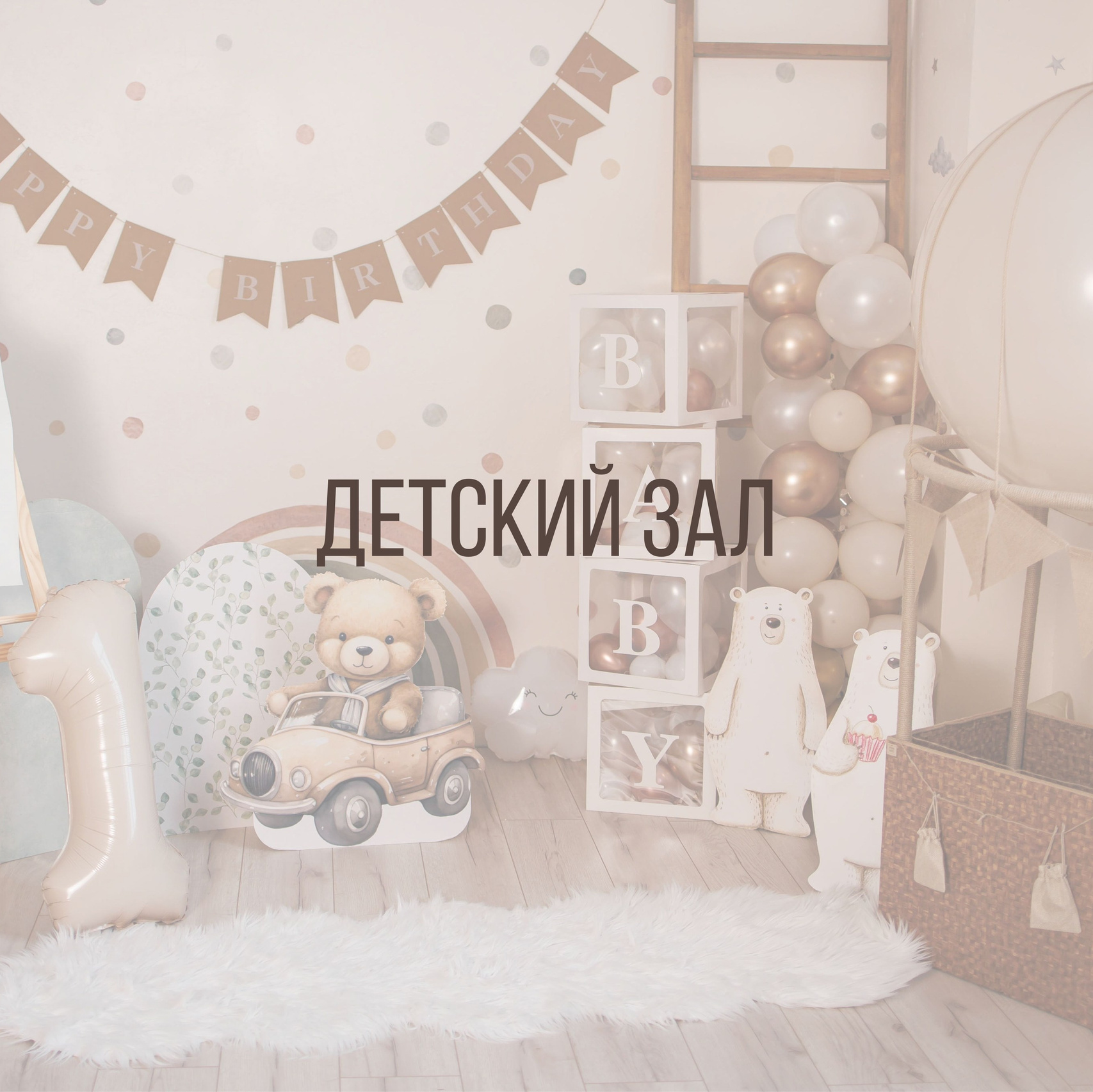 Услуги. Интерьерная фотостудия Background в Омске