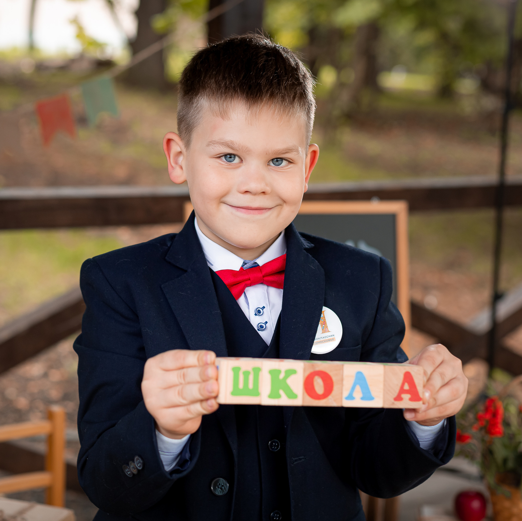 Фотопроект «Здравствуй школа». Семейный и детский фотограф Комина Елена, Власиха, Одинцово