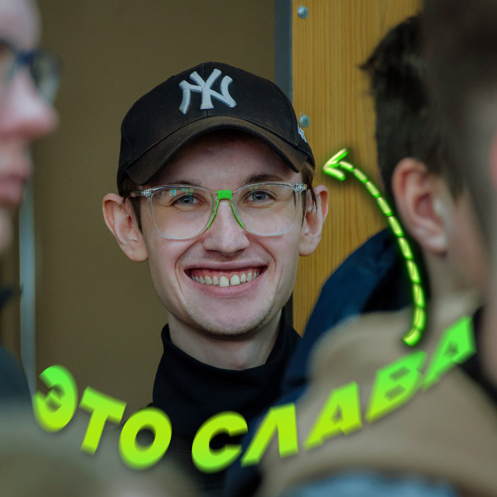 Фотография улыбающегося Прохорова Вячеслава со стрелкой, направленной на него