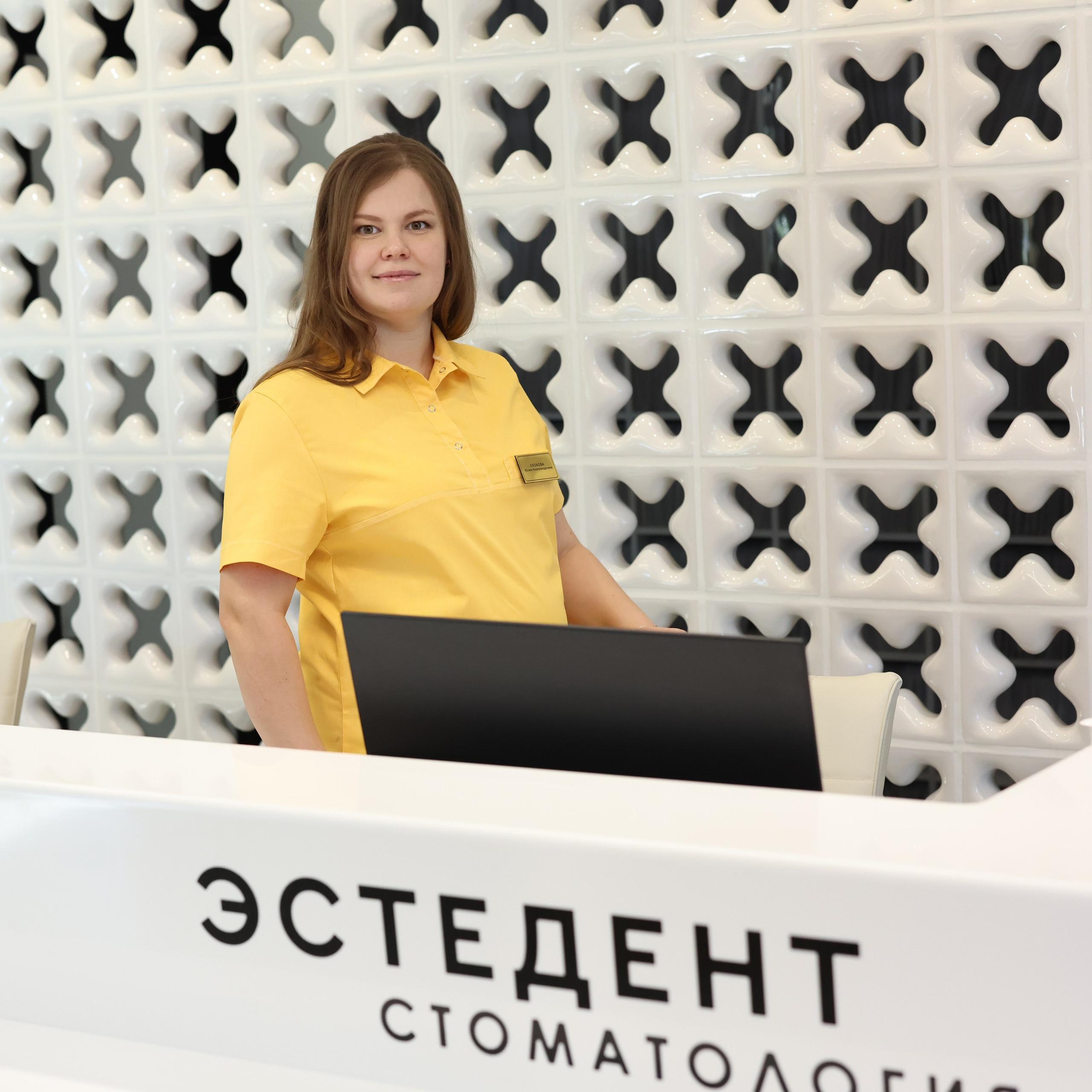 Стоматология «Эстедент»