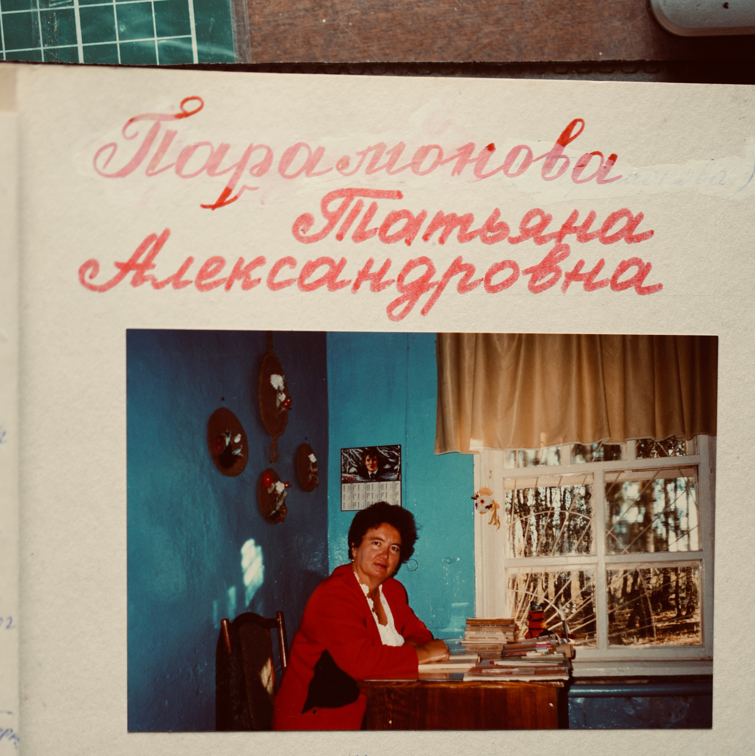 Дом на околице