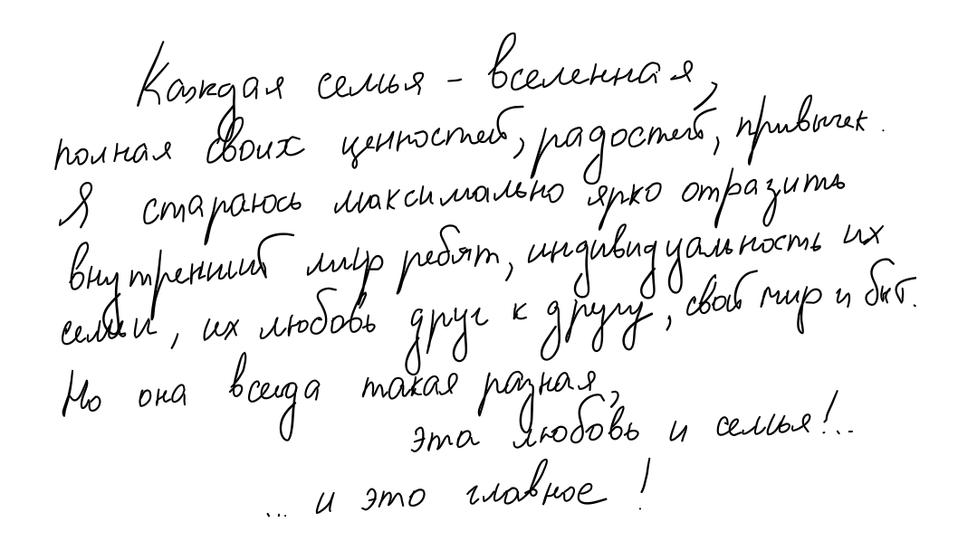 Семейная фотосессия. Семейный и детский фотограф в Санкт-Петербурге «Chilik»
