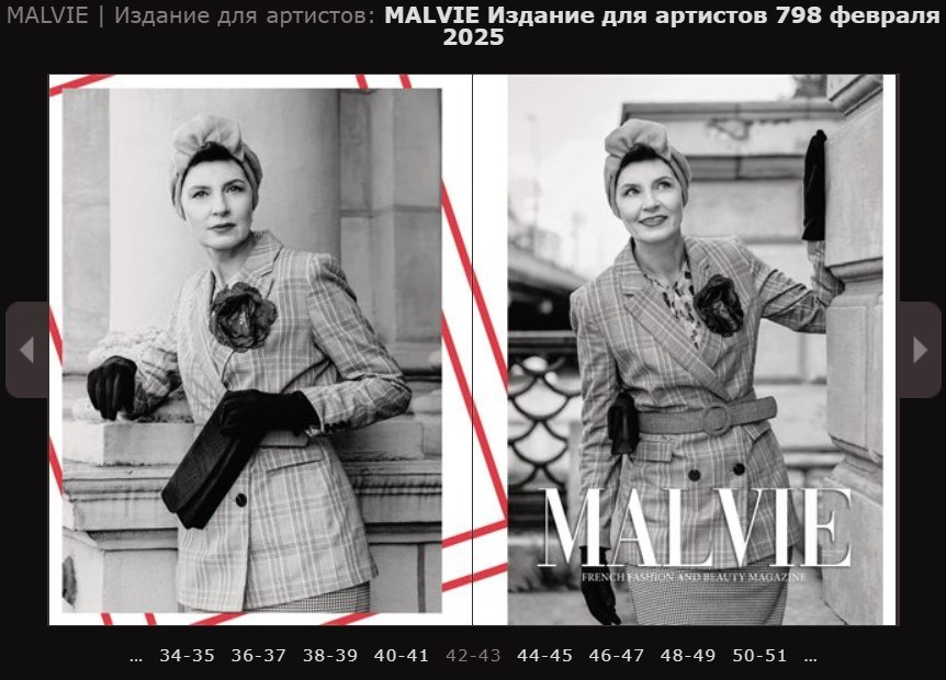 Печать в журнале MALVIE Magazine. Фотограф Елена Медок Калининград