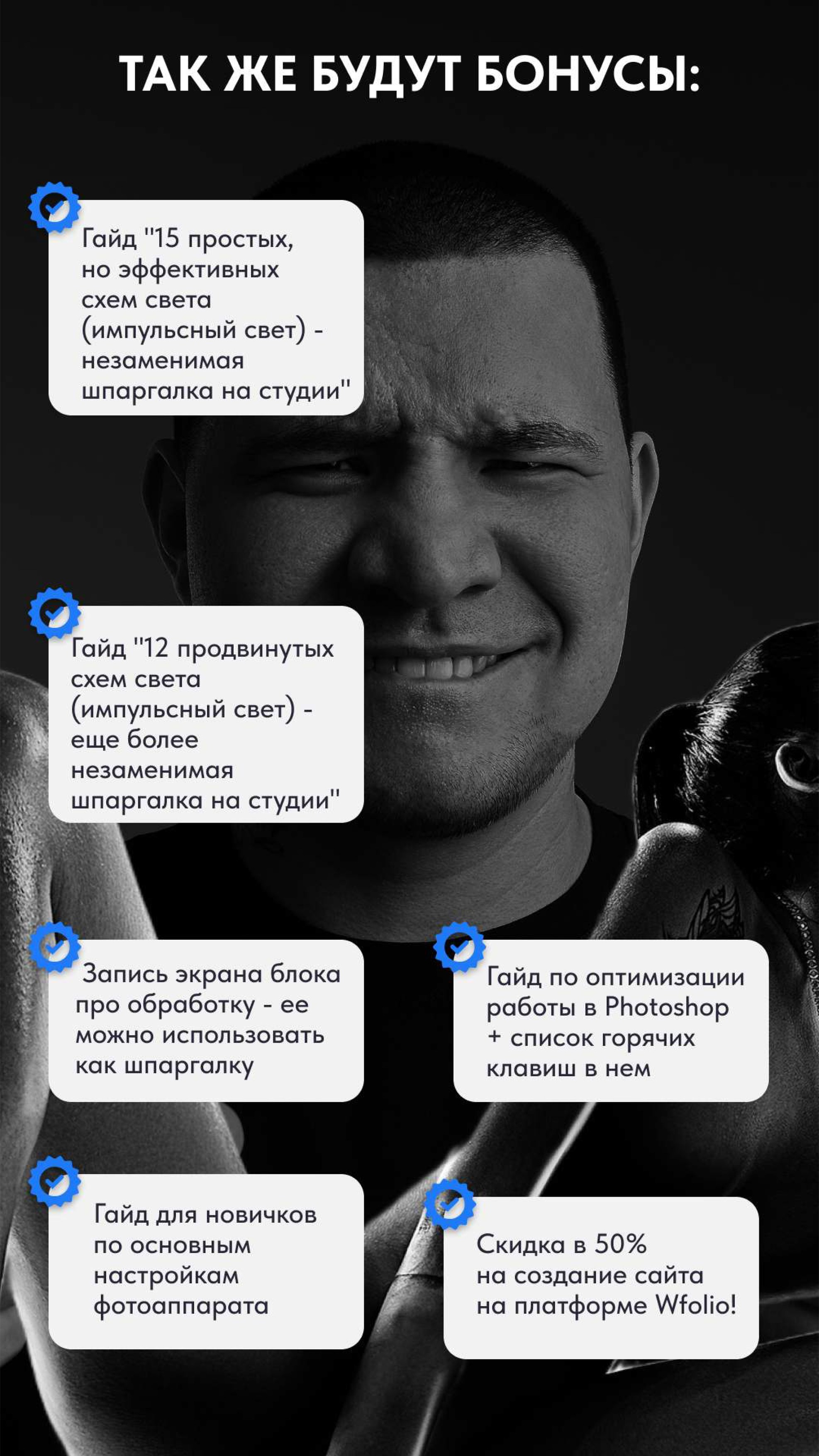 МАСТЕР-КЛАСС ПОЛНОГО ЦИКЛА 🇰🇿. Рекламный и портретный фотограф в Алматы, обучение для фотографов — Равиль Абушаев