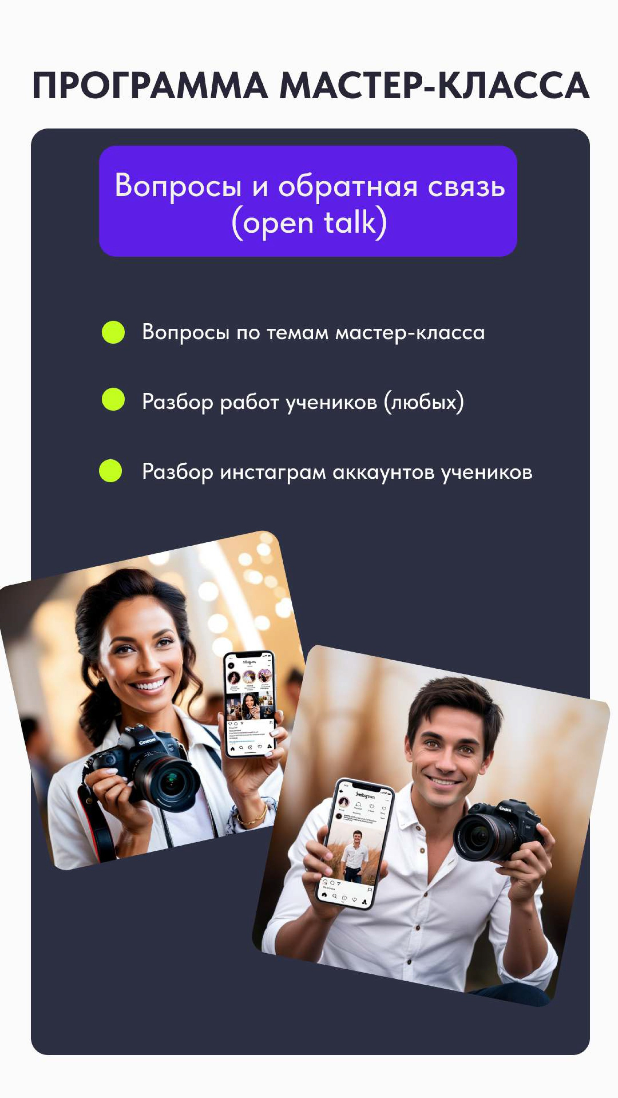 МАСТЕР-КЛАСС ПОЛНОГО ЦИКЛА 🇰🇿. Рекламный и портретный фотограф в Алматы, обучение для фотографов — Равиль Абушаев