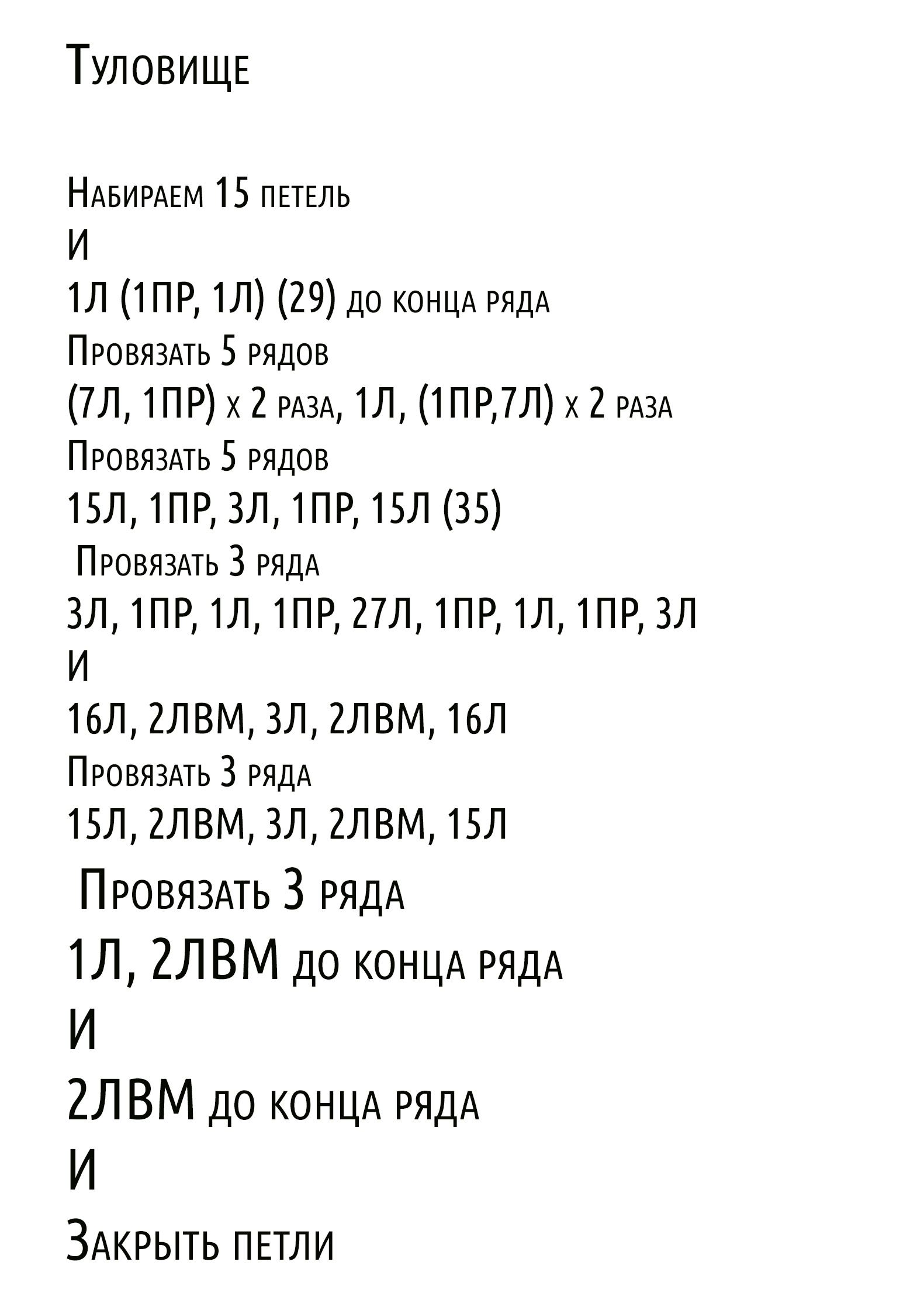 Как связать зайца спицами (схема, описание, фото). Детский фотограф в Самаре