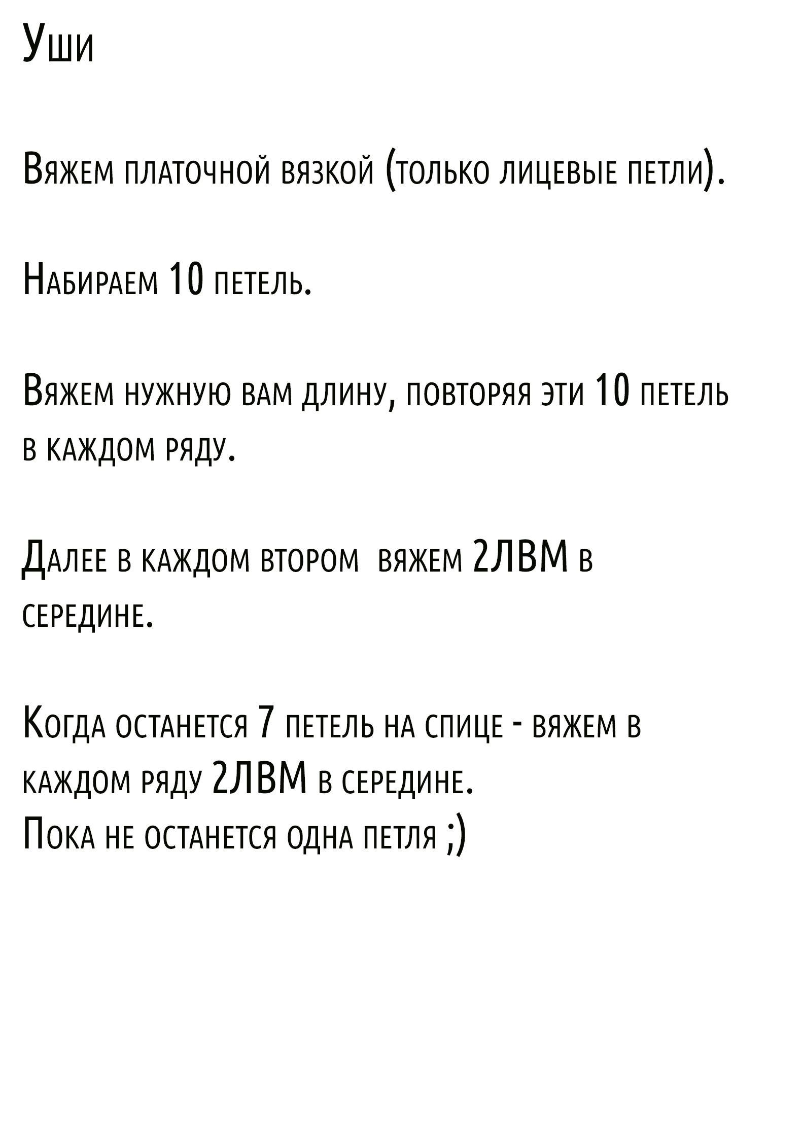 Как связать зайца спицами (схема, описание, фото). Детский фотограф в Самаре
