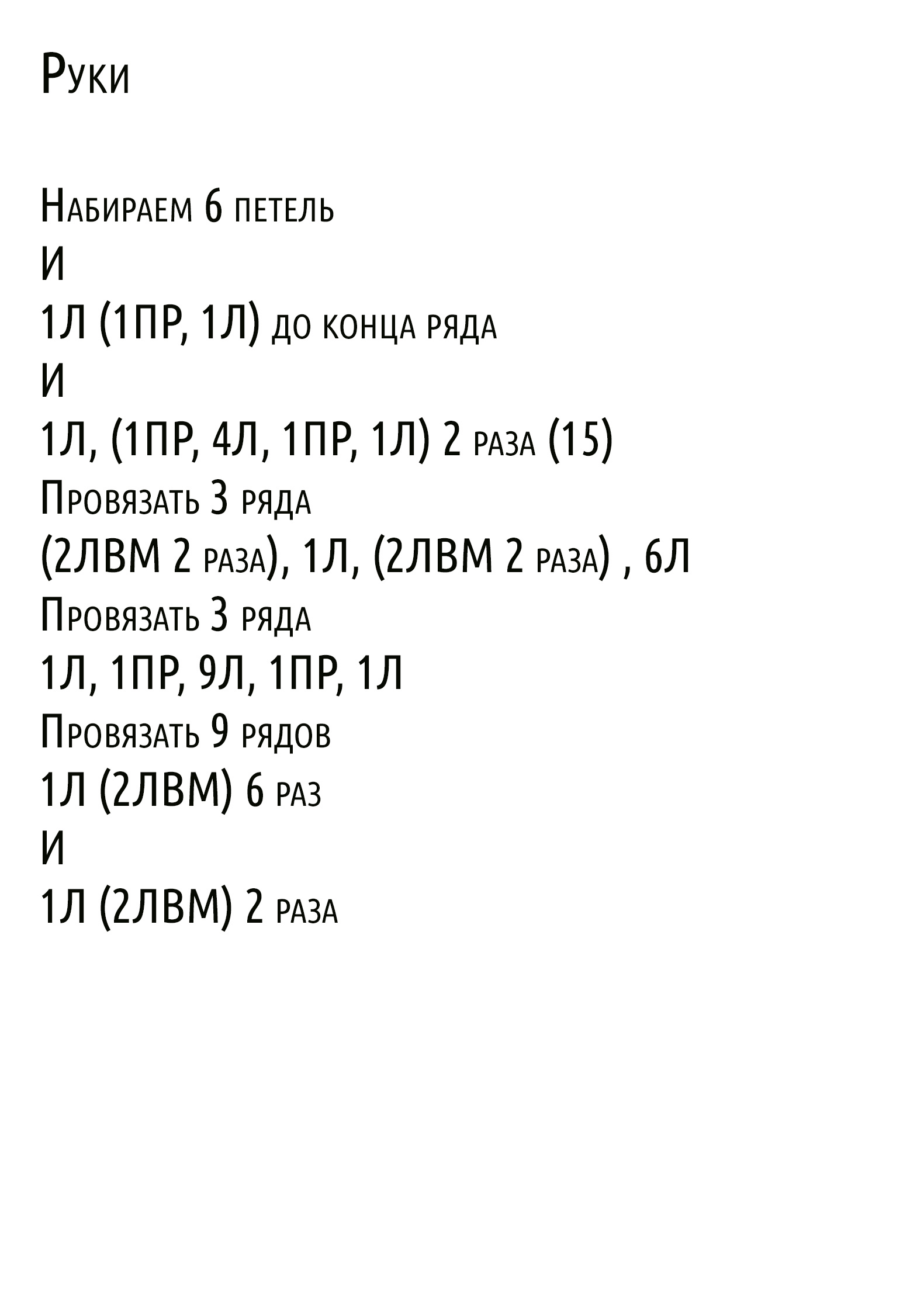 Как связать зайца спицами (схема, описание, фото). Детский фотограф в Самаре