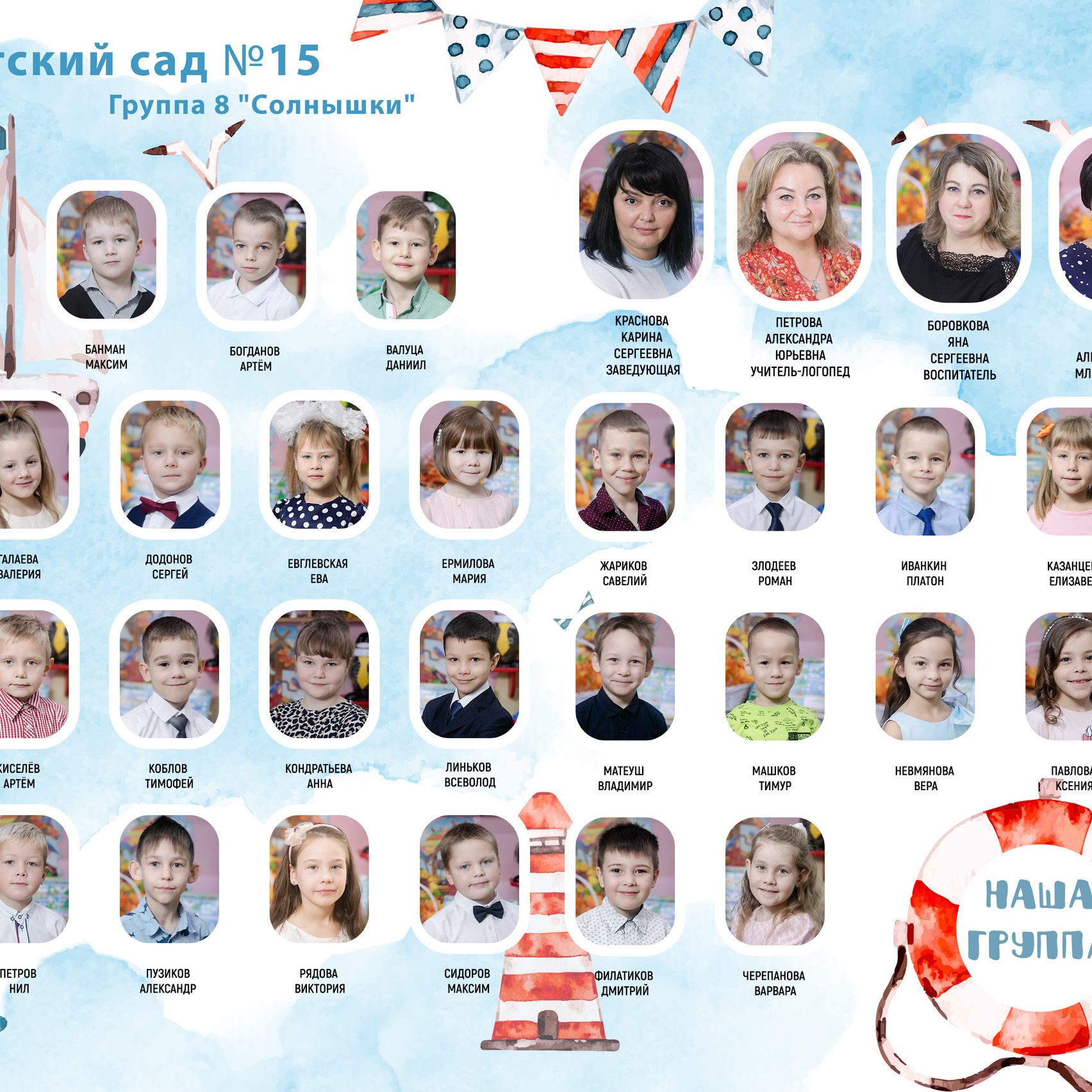 Детский сад. Выпускные альбомы для детского сада и школы в Москве