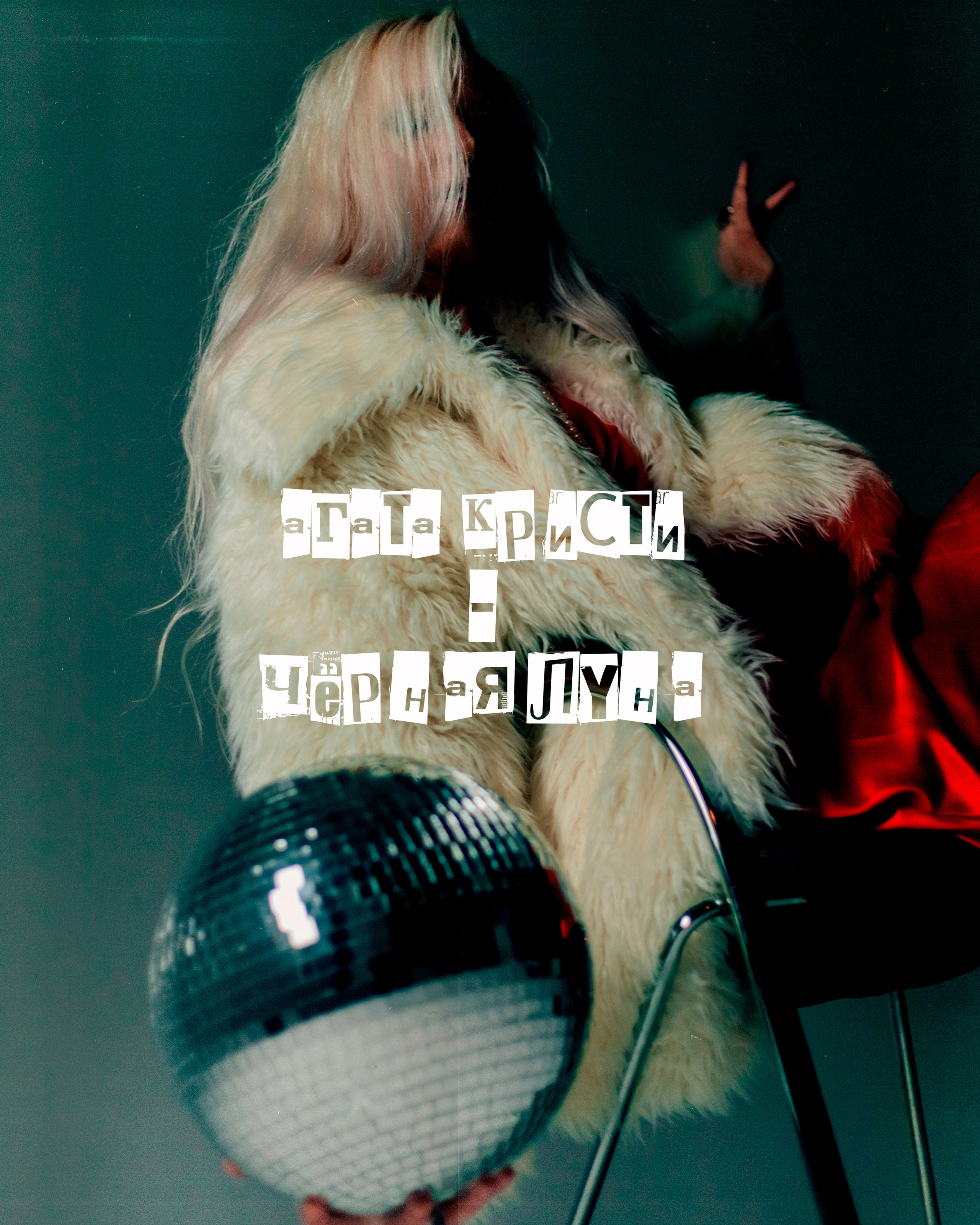 О ПРОЕКТЕ. Аля Рашпиль. Фотограф Москва