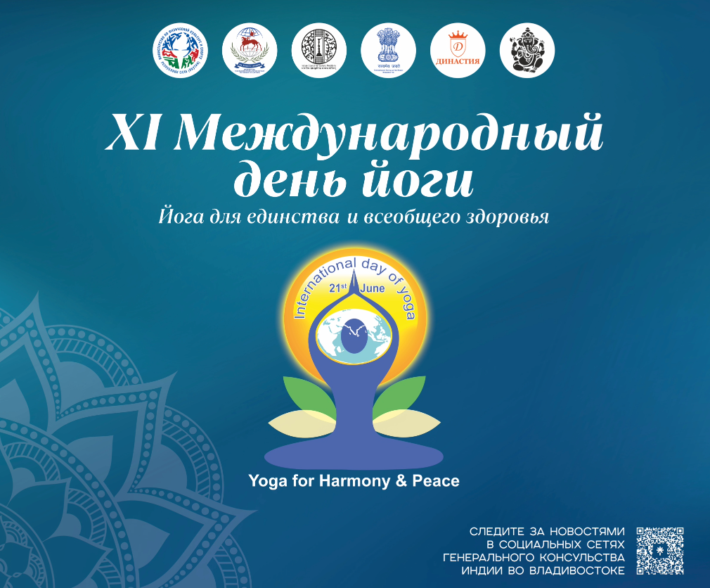 XI Международный день йоги. Студия «Мой Спорт!» — все о спорте в Якутии