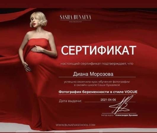 Фотограф Владивосток, Беременность, Женский портретДиана Морозова