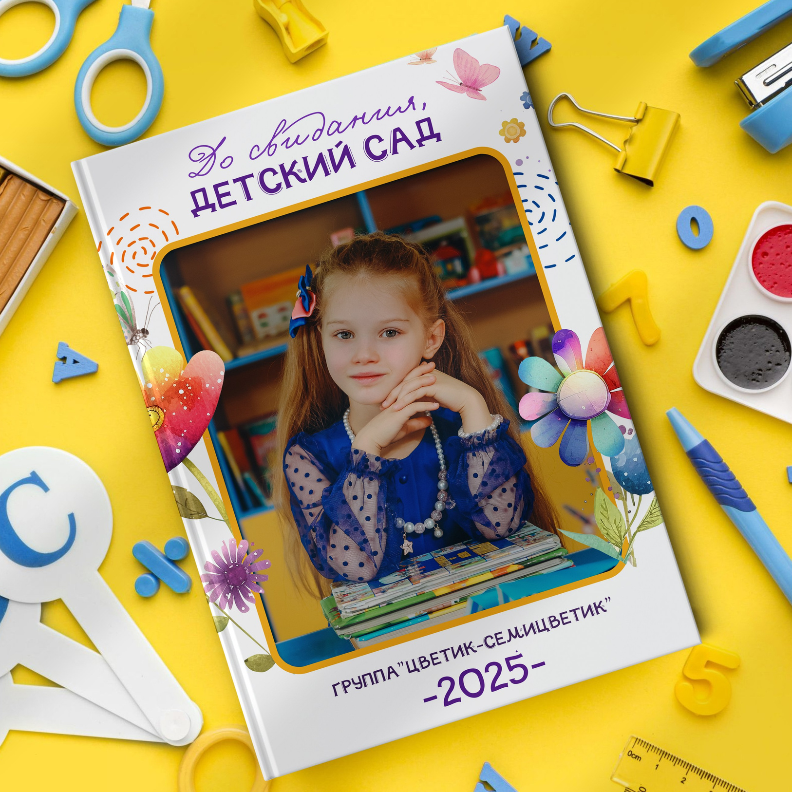 Детский сад. Яковлева Екатерина. Школьный и семейный фотограф