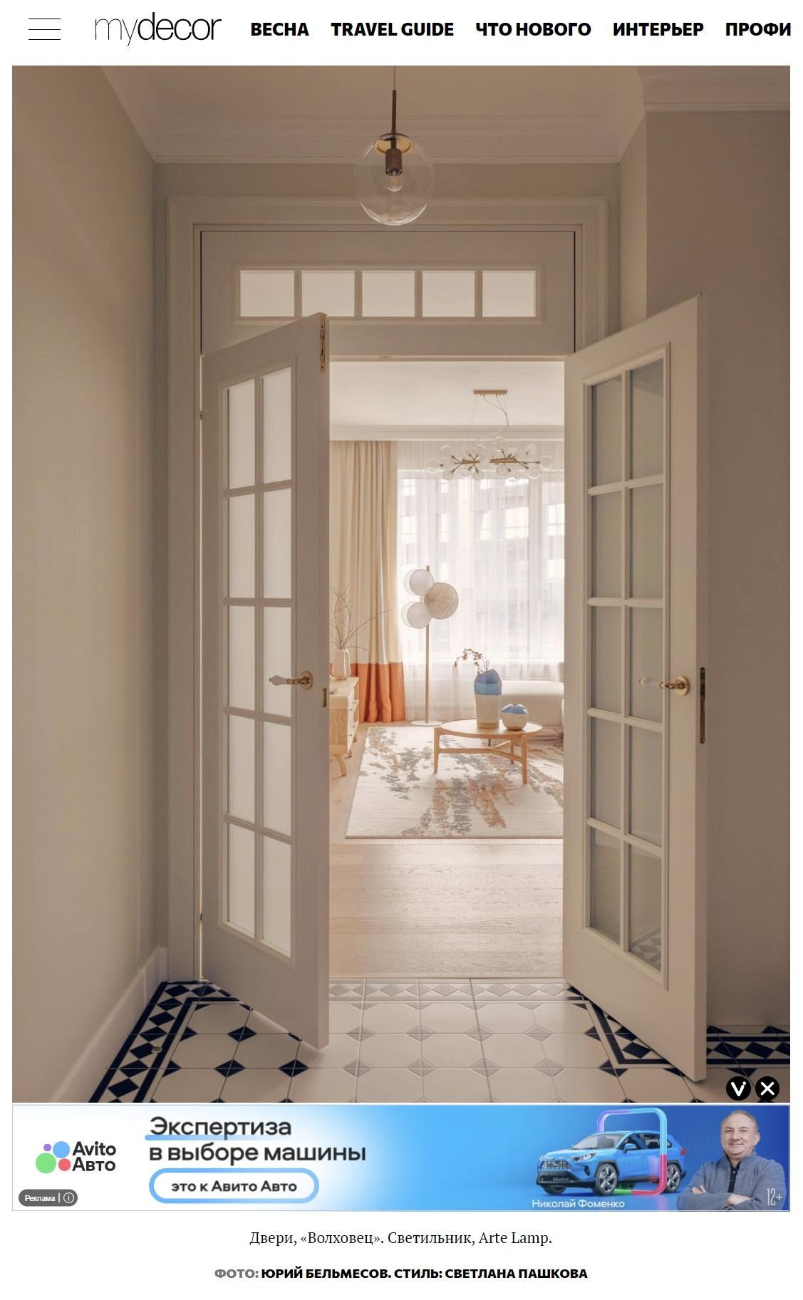 Макраме, терракота и нежные текстуры | Светлана Пахомова. Интерьерный фотограф. Фотограф архитектуры