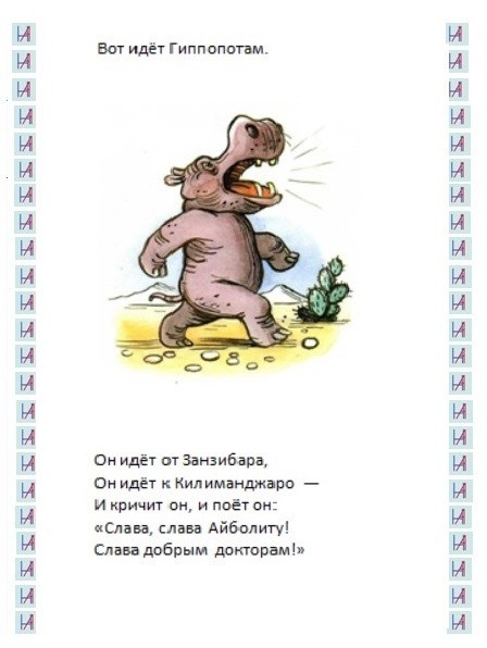 К. Чуковский. Matryoshka64