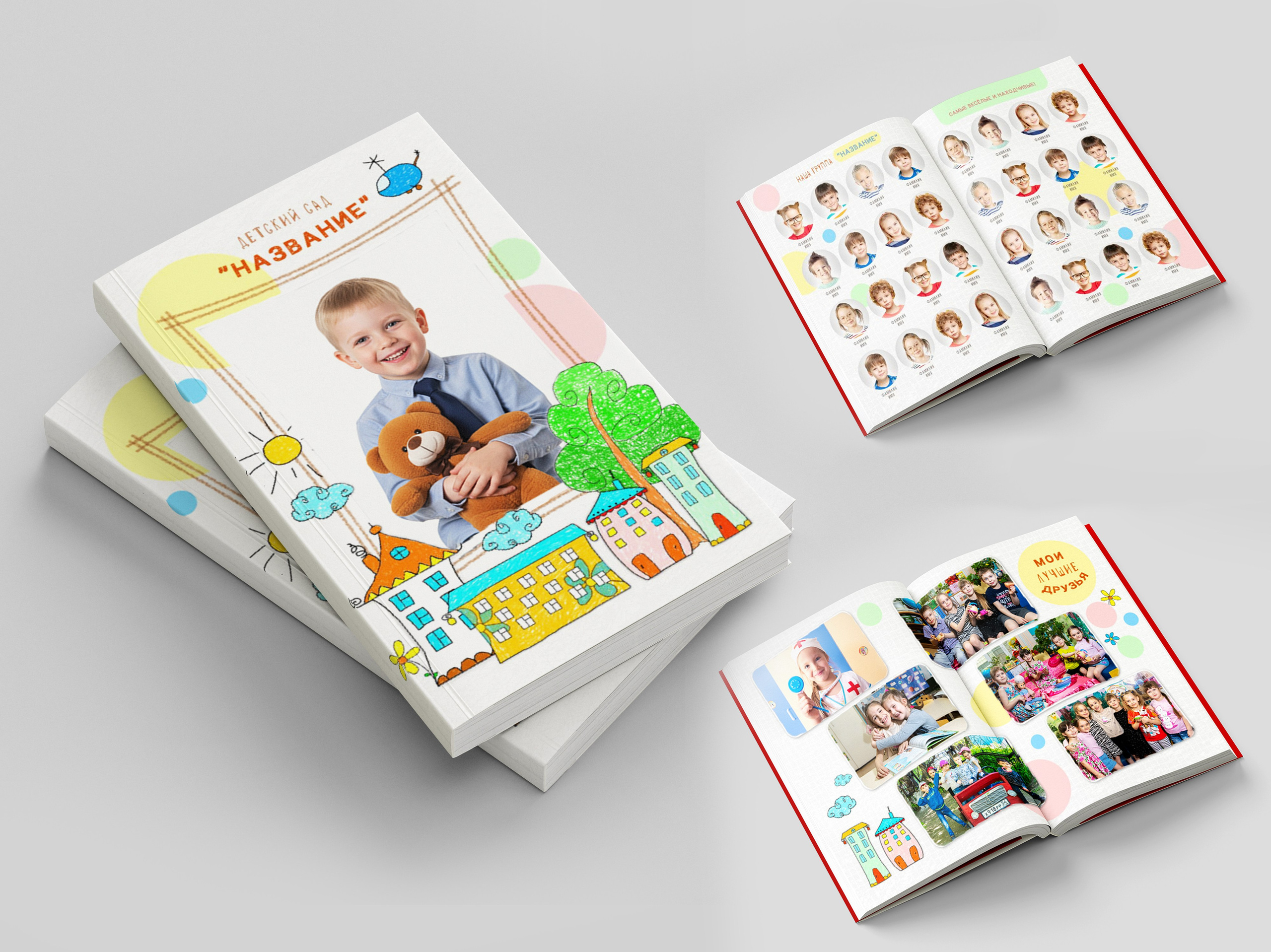 Альбомы для детского сада. Фотограф Абакумова Ксения Новосибирск