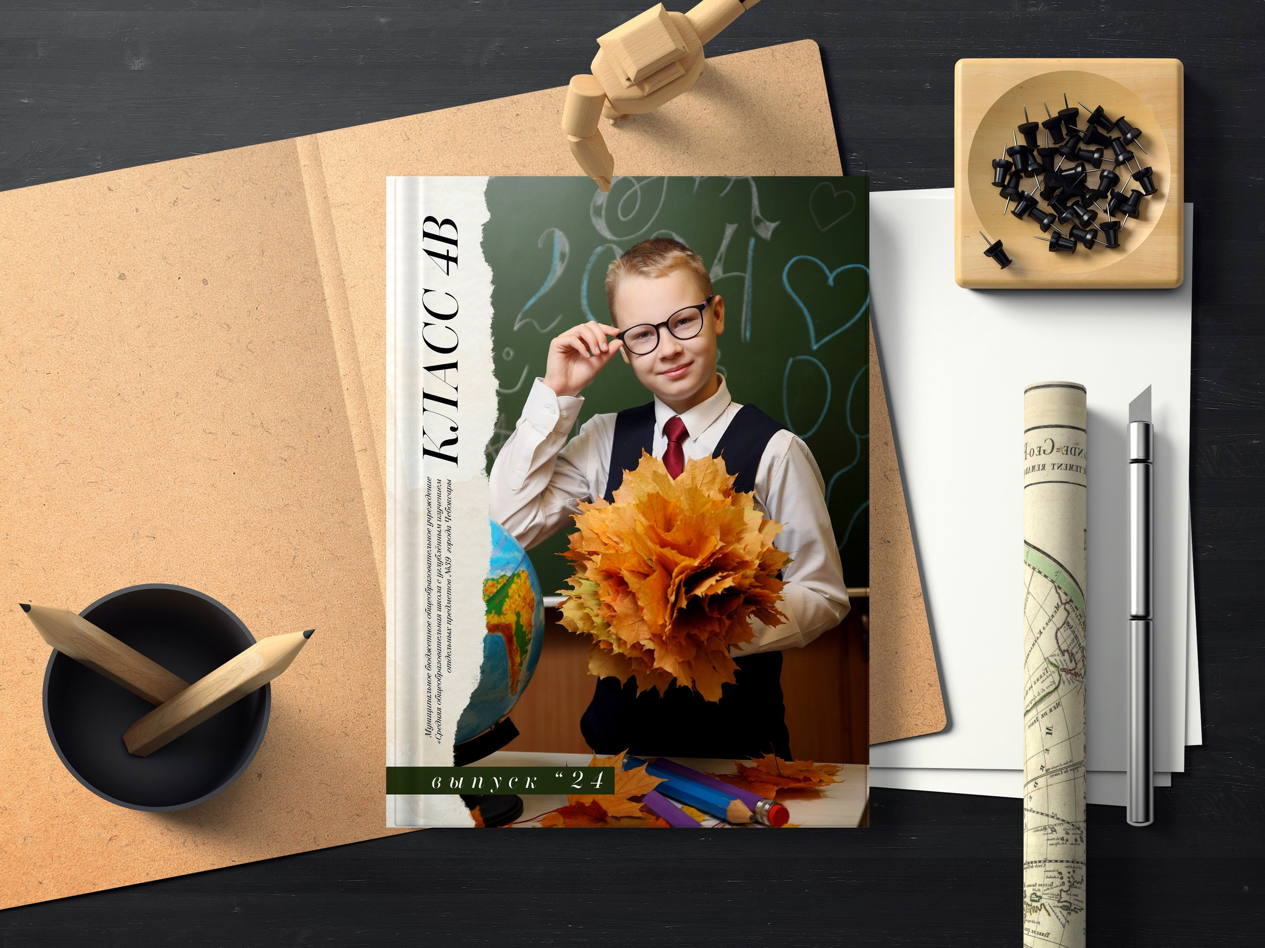 Фотокниги для начальной школы 1- 4 класс. Главная