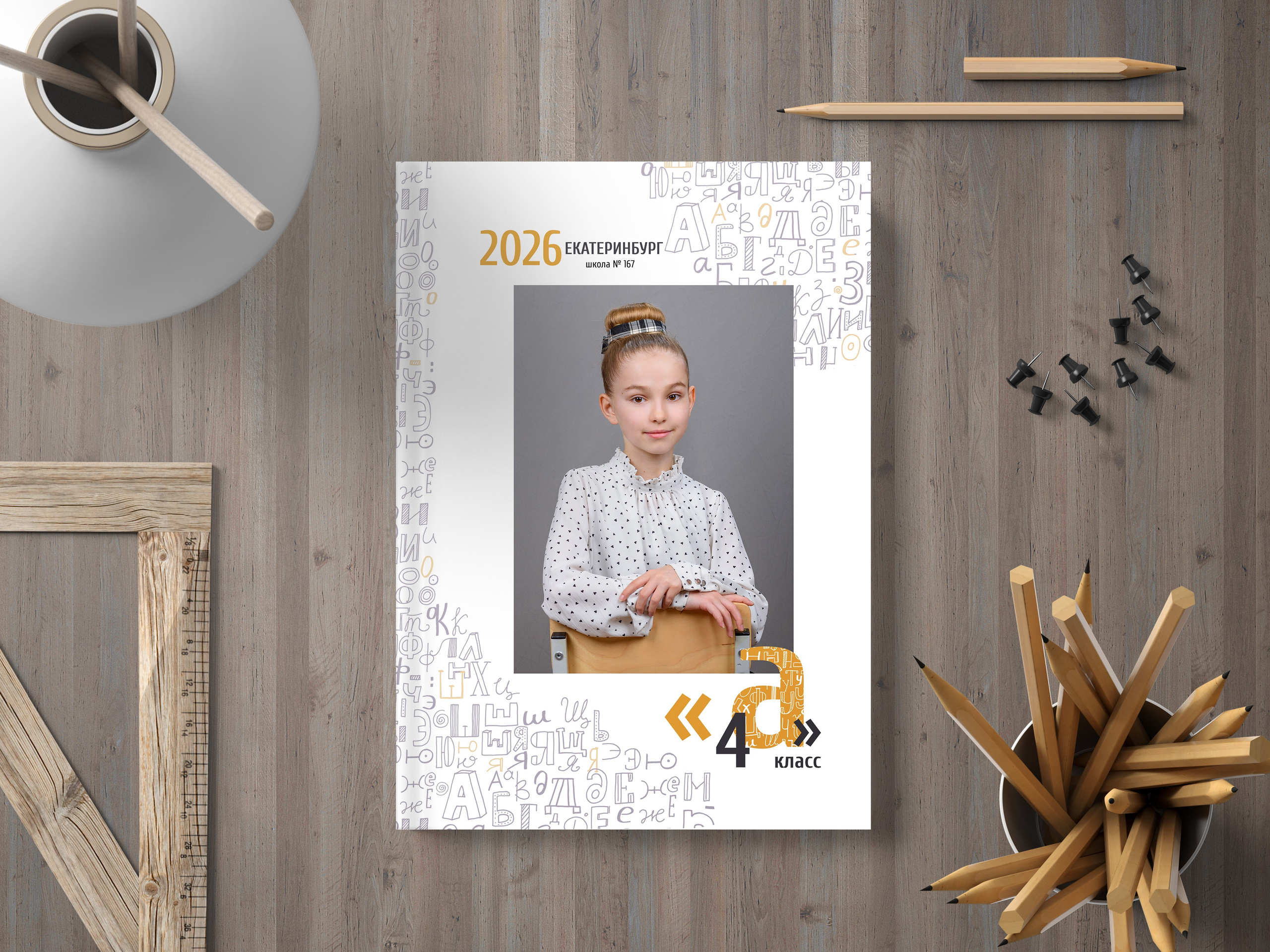 НАЧАЛЬНАЯ ШКОЛА. Школьный фотограф Клепиков Сергей