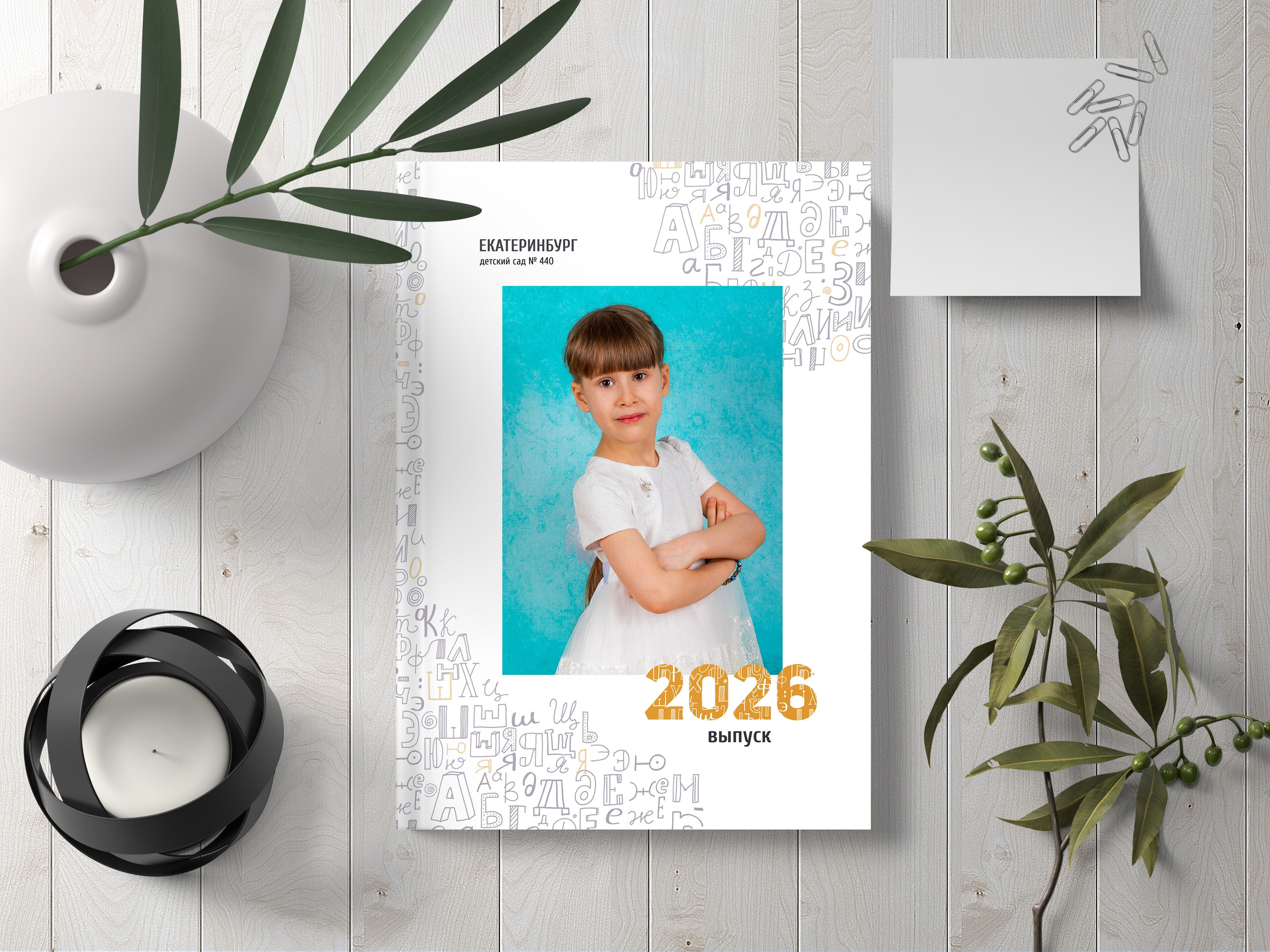 ДЕТСКИЙ САД. Школьный фотограф Клепиков Сергей