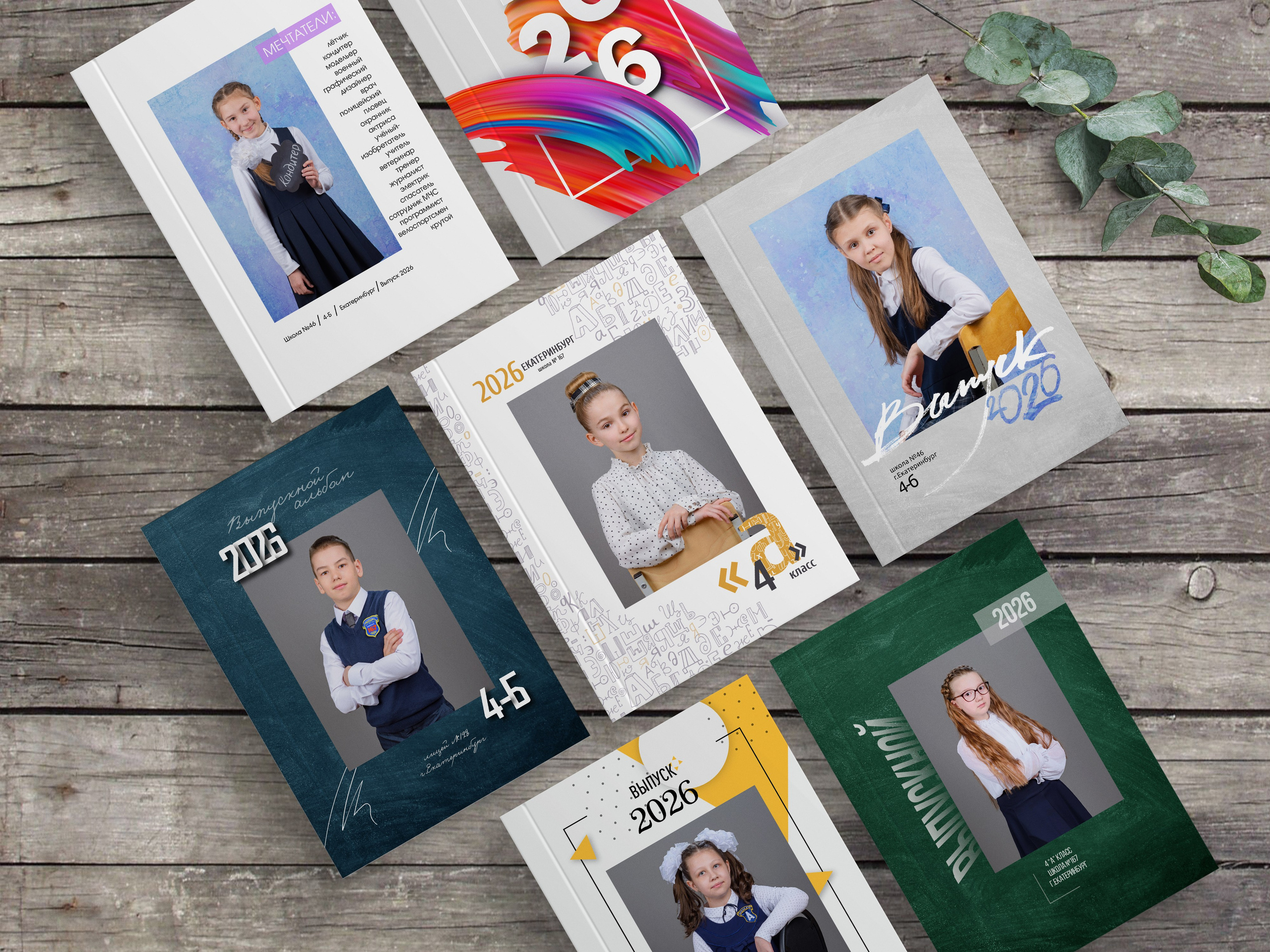 НАЧАЛЬНАЯ ШКОЛА. Школьный фотограф Клепиков Сергей