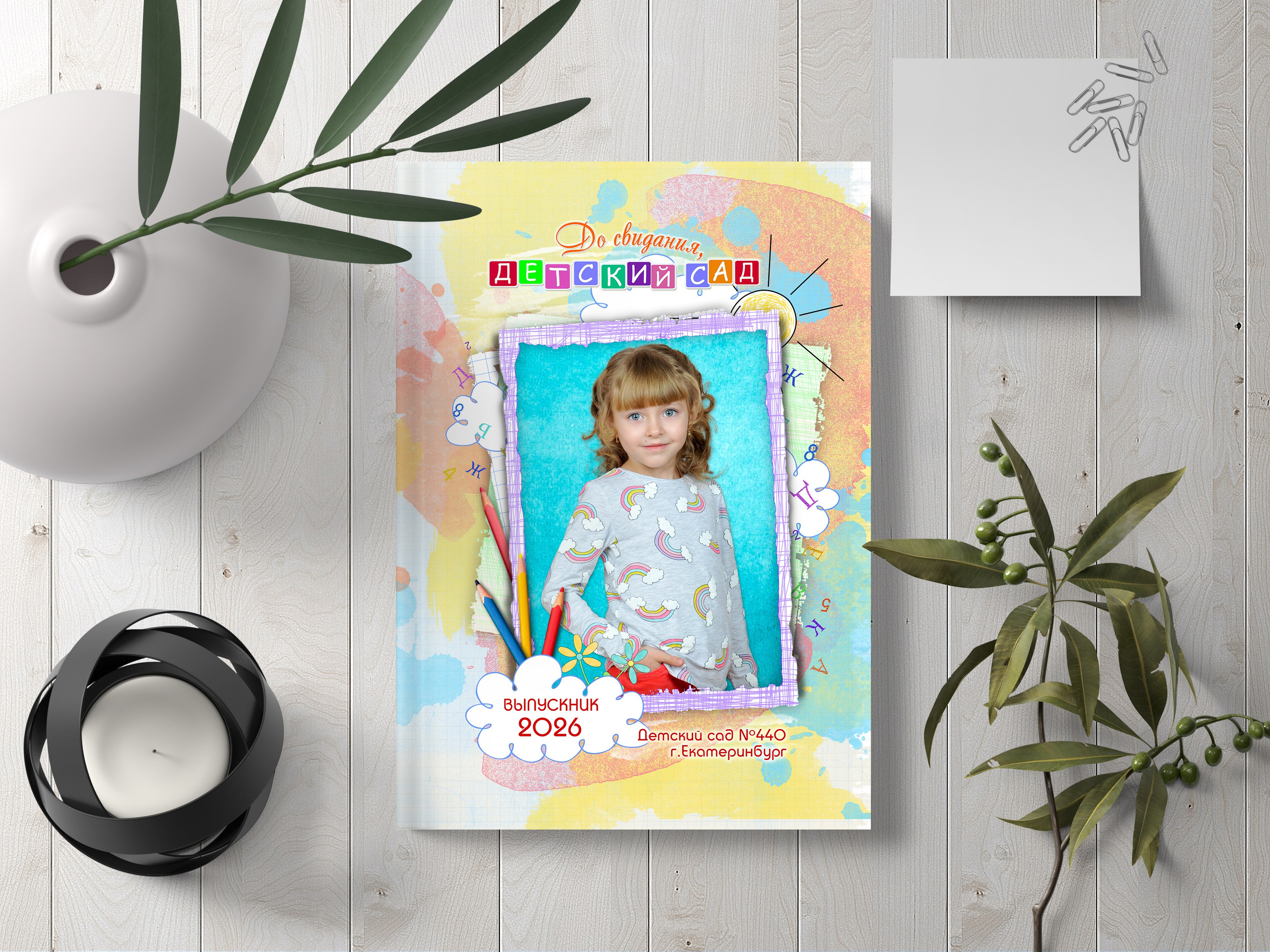 ДЕТСКИЙ САД. Школьный фотограф Клепиков Сергей