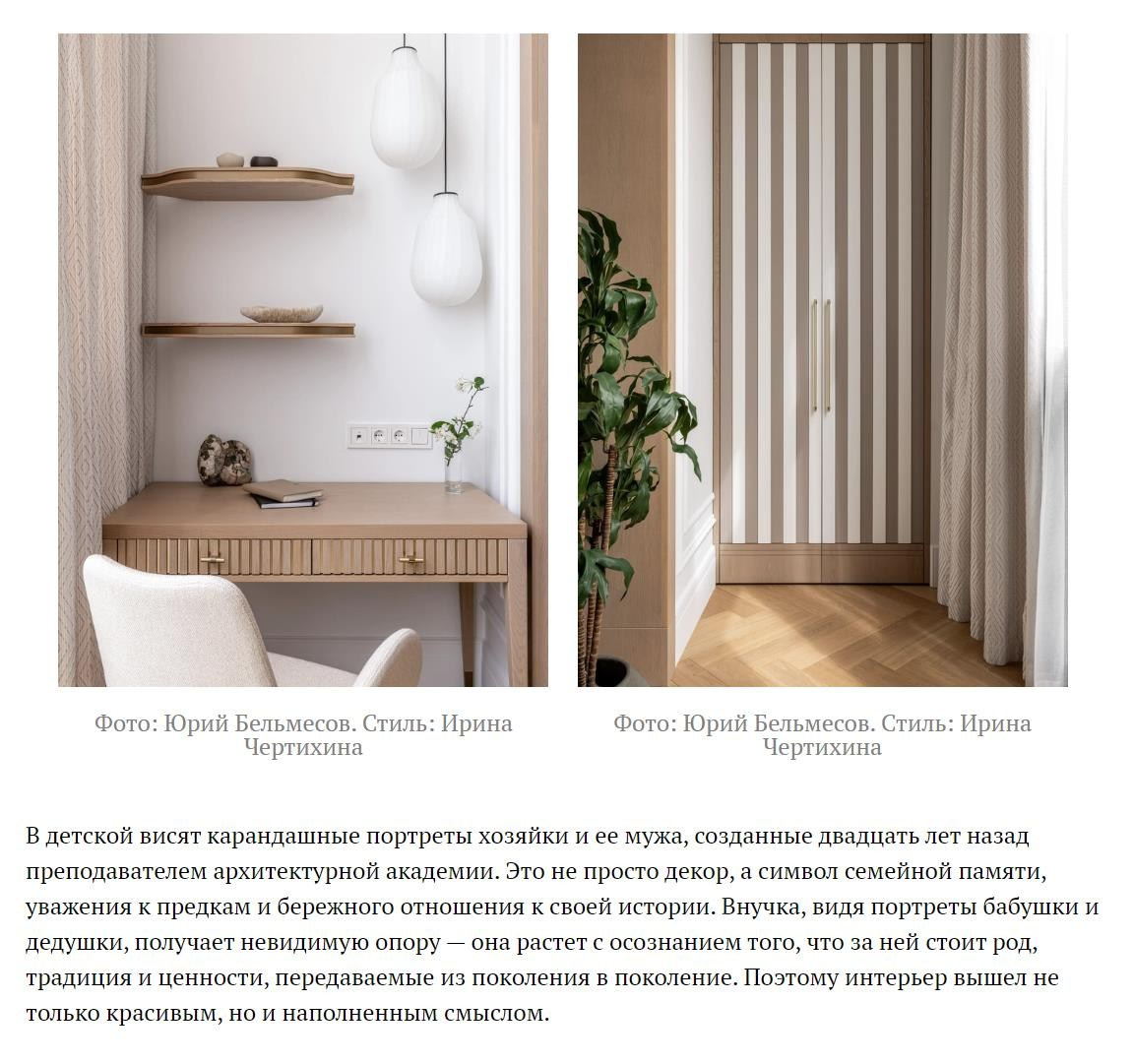 Современный ар-деко: квартира 100 м² в Екатеринбурге | Анна Самарина. Интерьерный фотограф. Фотограф архитектуры