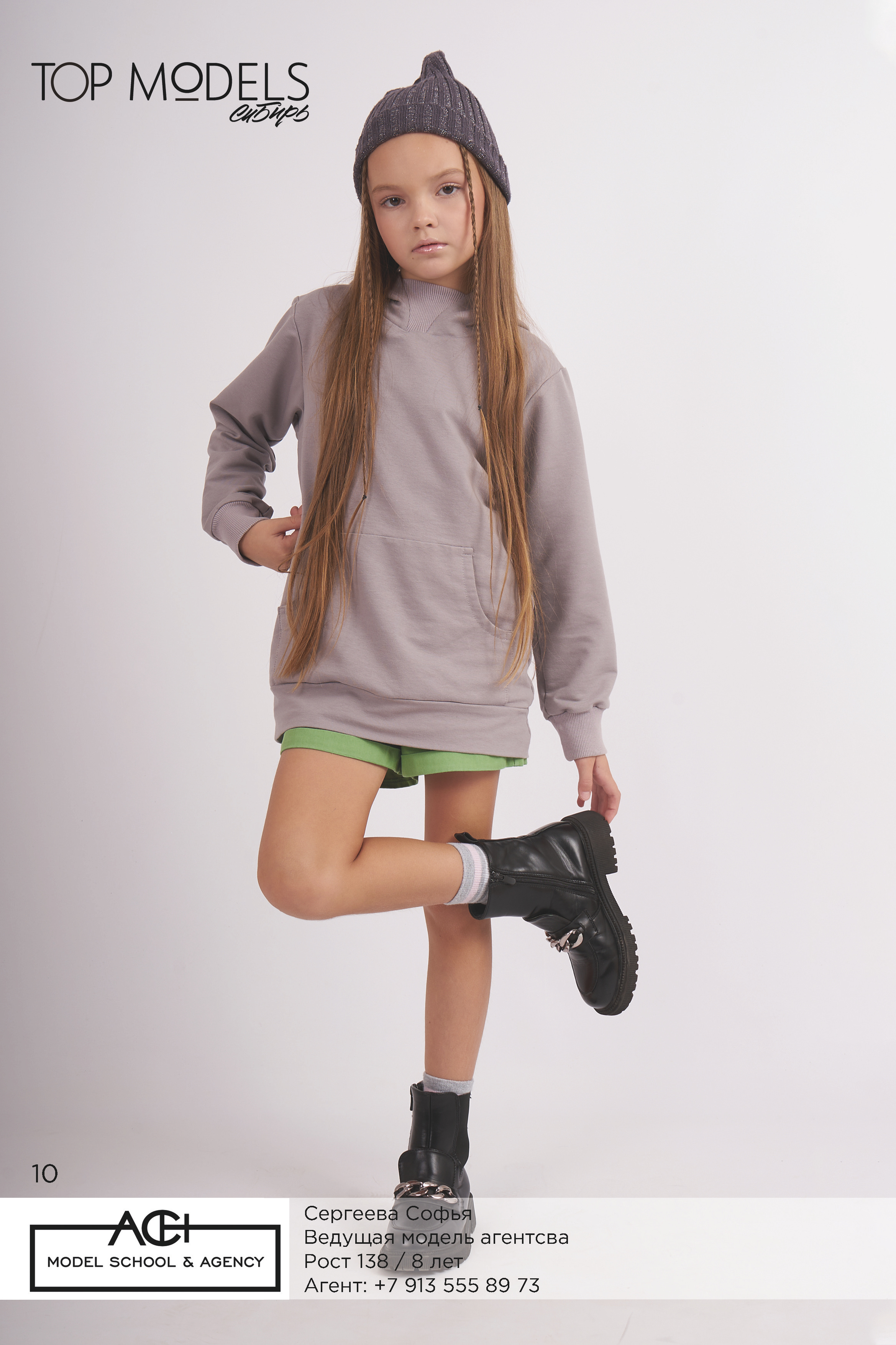 Услуги. Каталог TOP MODELS RUSSIA