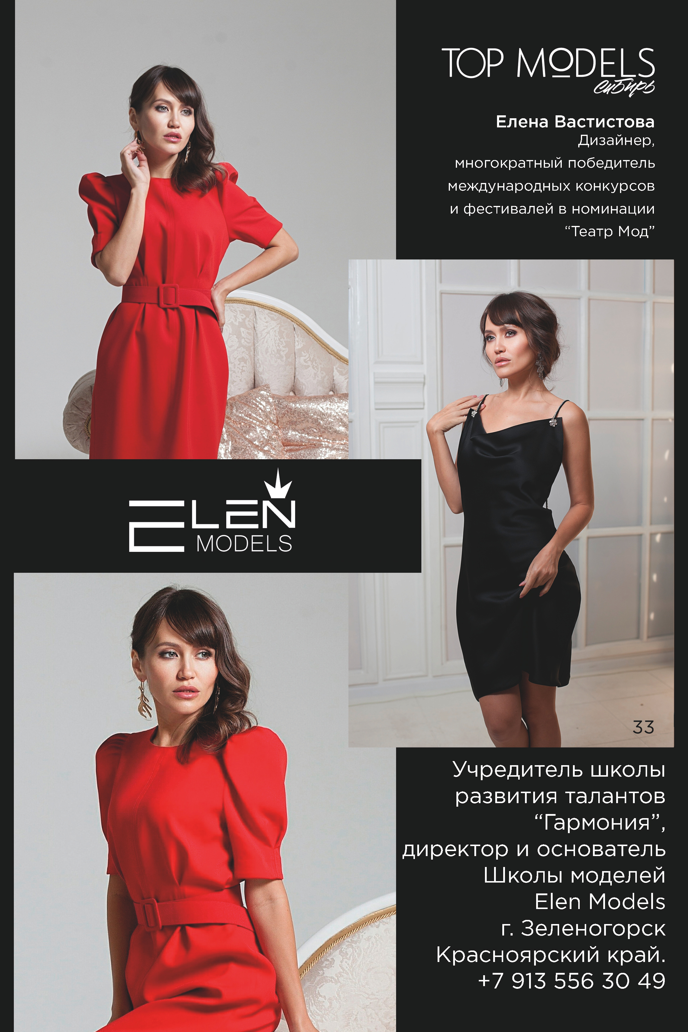 Услуги. Каталог TOP MODELS RUSSIA