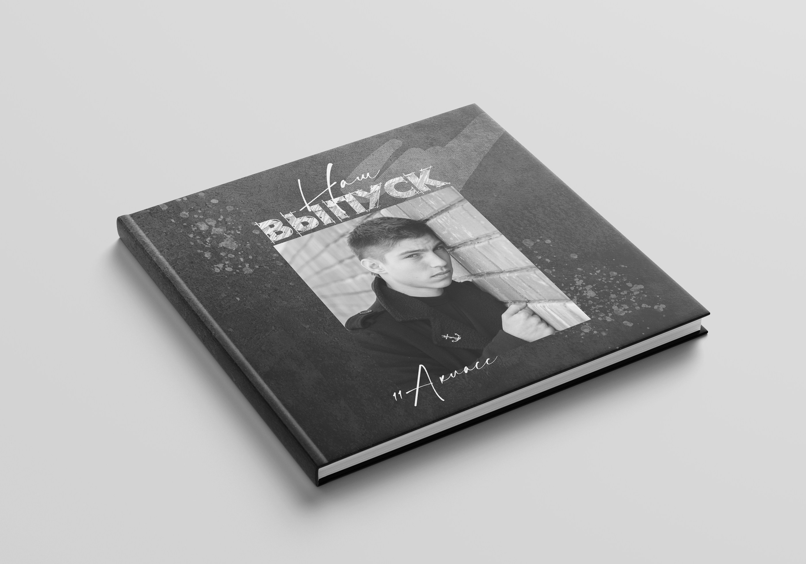 Старшая школа