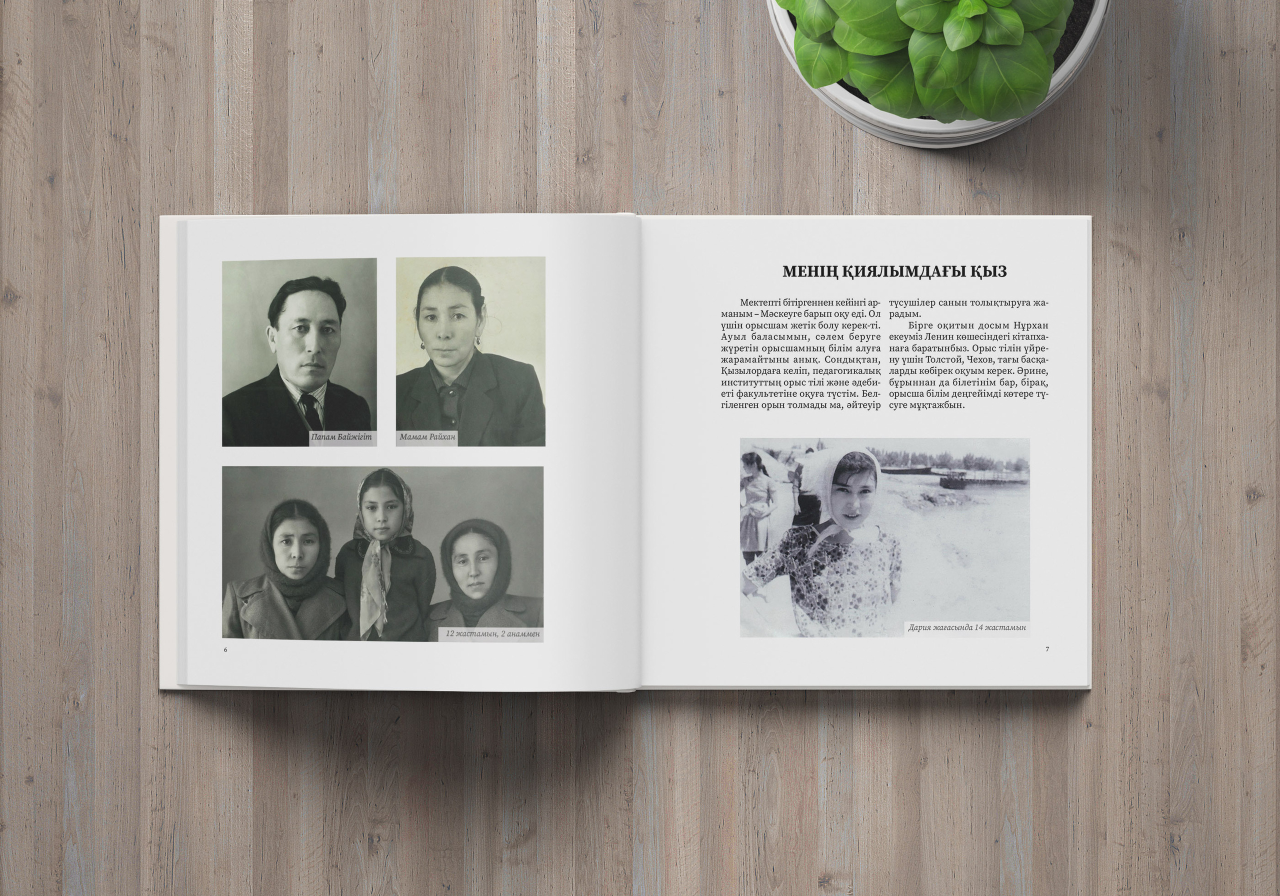 Графический дизайн. Профессиональный фотограф в Астане