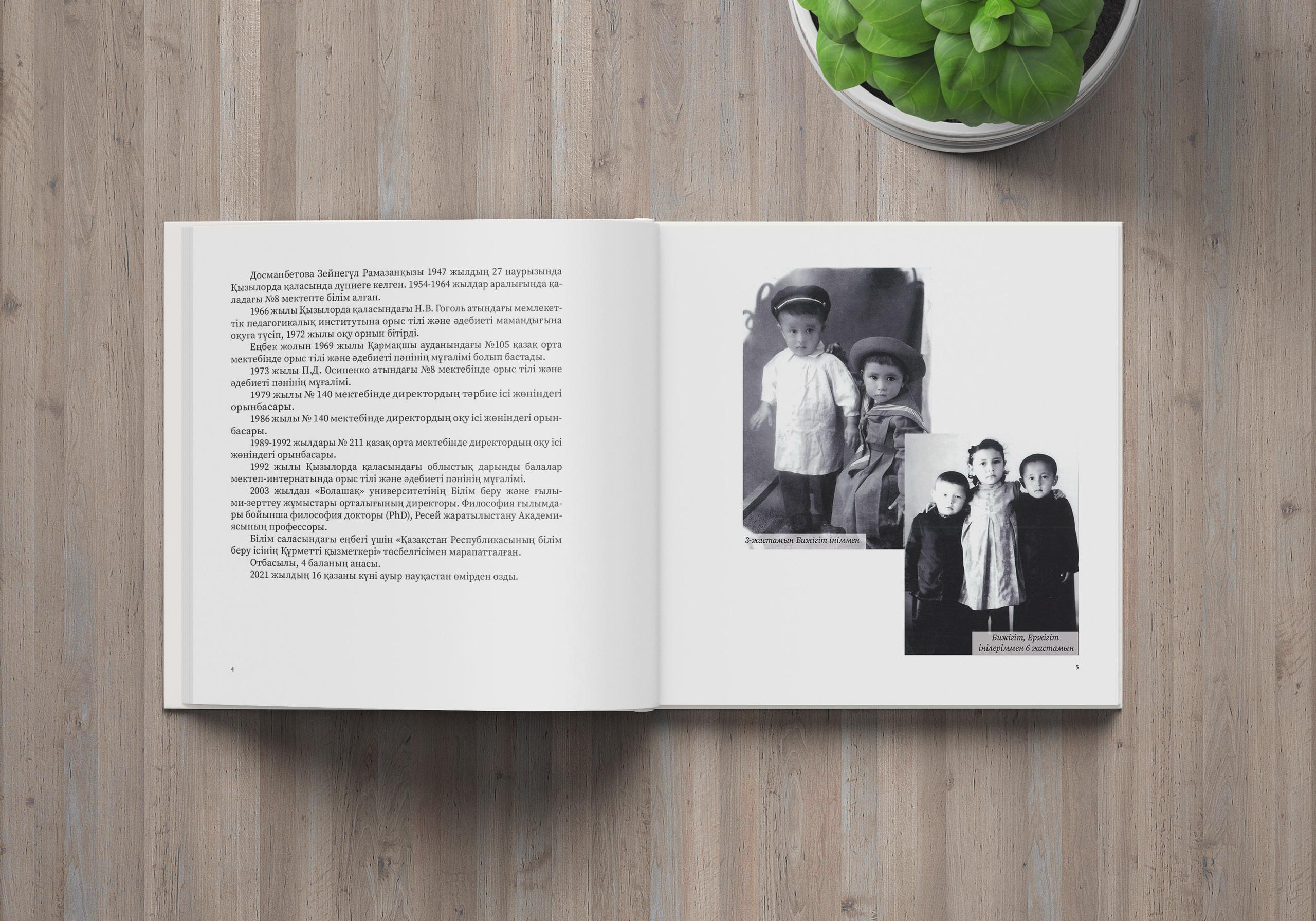 Графический дизайн. Профессиональный фотограф в Астане