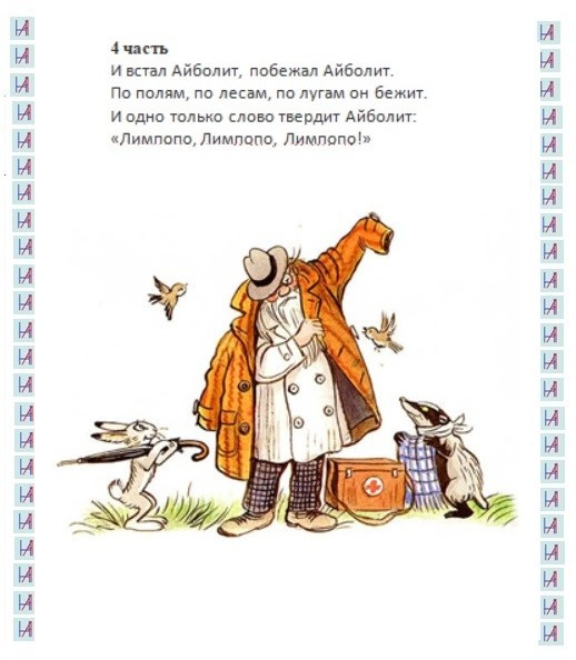 К. Чуковский. Matryoshka64