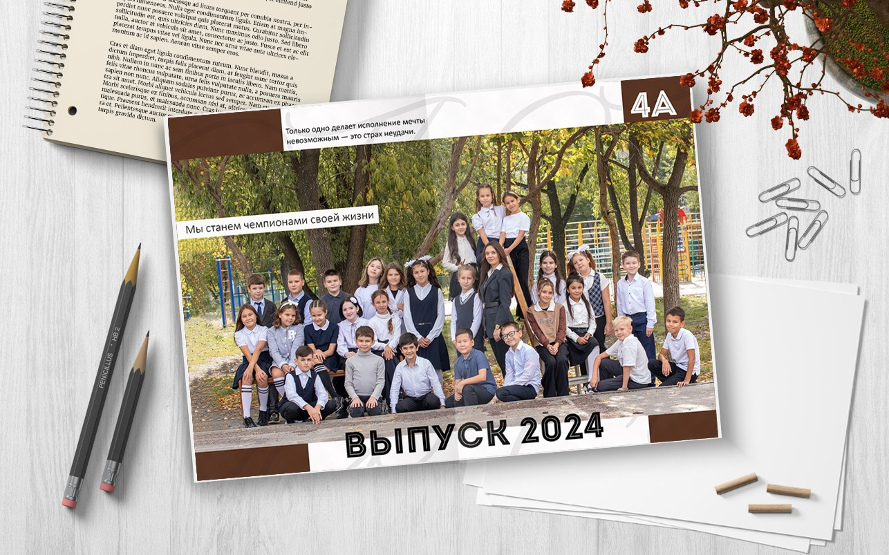 Съемка на альбом для учеников начальной школы | 1-4 класс. Выпускные альбомы Челябинск | Школьный фотограф — Надежда Белоусова