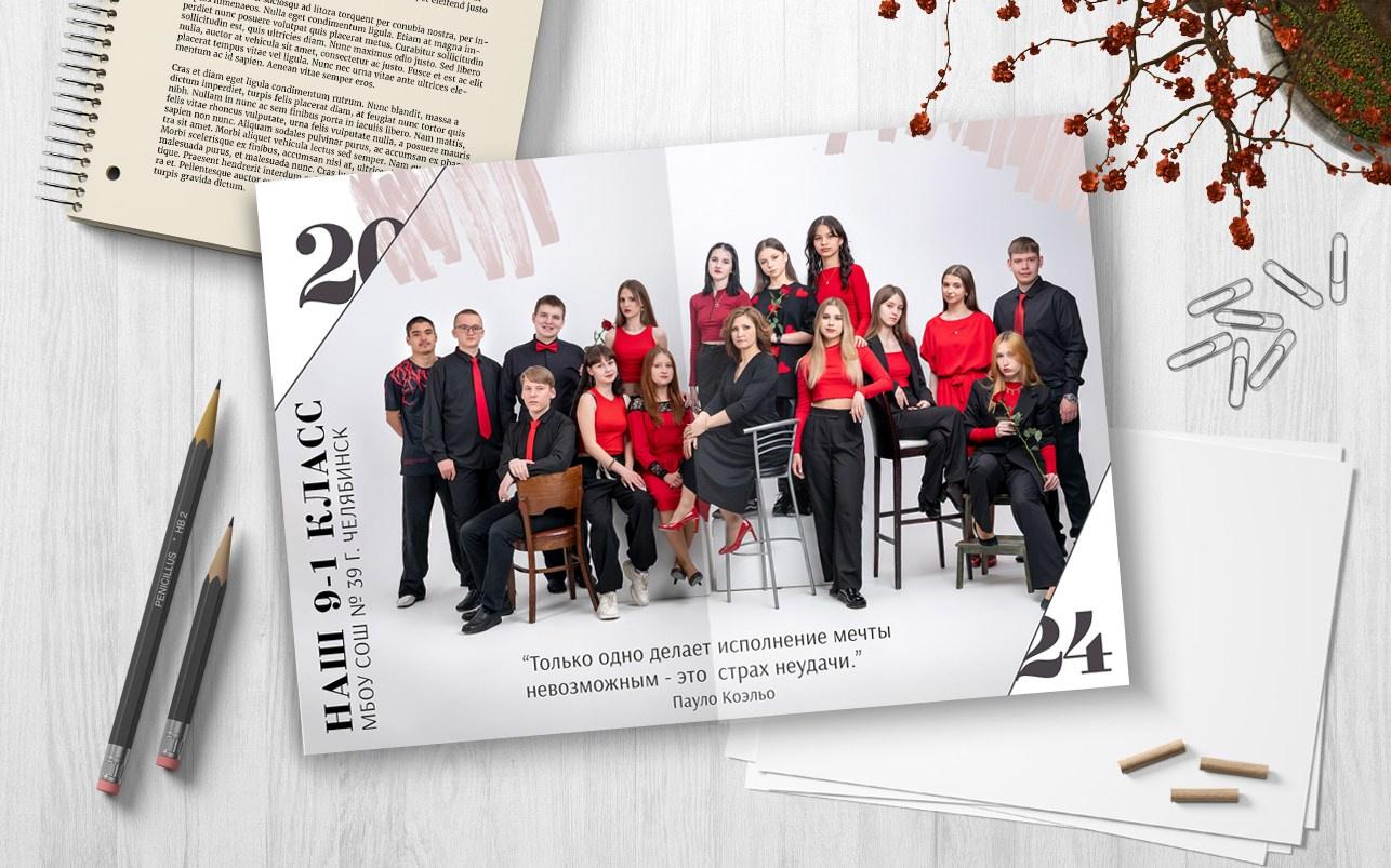 Выпускной альбом 9-11 класс | 2 разворота. Выпускные альбомы Челябинск | Школьный фотограф — Надежда Белоусова