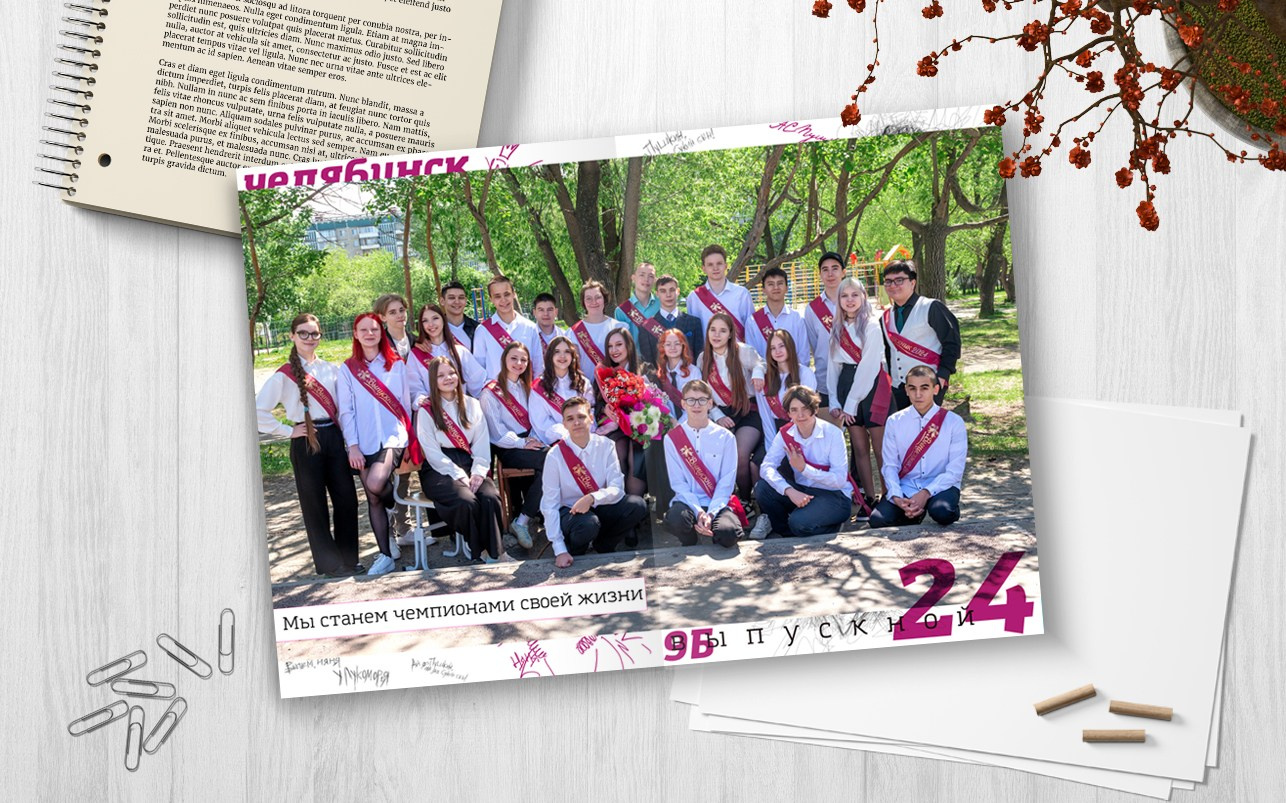 Заказать фотоальбом для средней школы. Выпускные альбомы Челябинск | Школьный фотограф — Надежда Белоусова