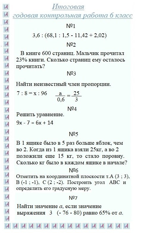 6 класс (1). Matryoshka64