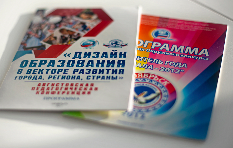 Обо мне. Панферов Николай Вячеславович, город Ноябрьск