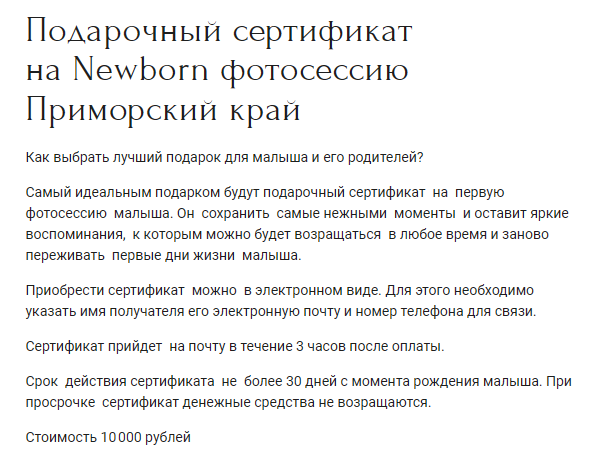 Ирина Губанова — фотограф новорождённых. Фотограф в России, Семейный фотограф, репортажный фотограф, детский фотограф, портретный фотограф, контент фотограф, универсальный фотограф