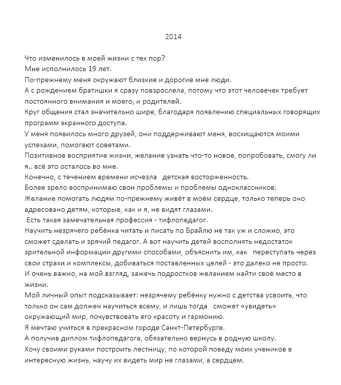 Проект ⠝⠁⠎⠞⠫