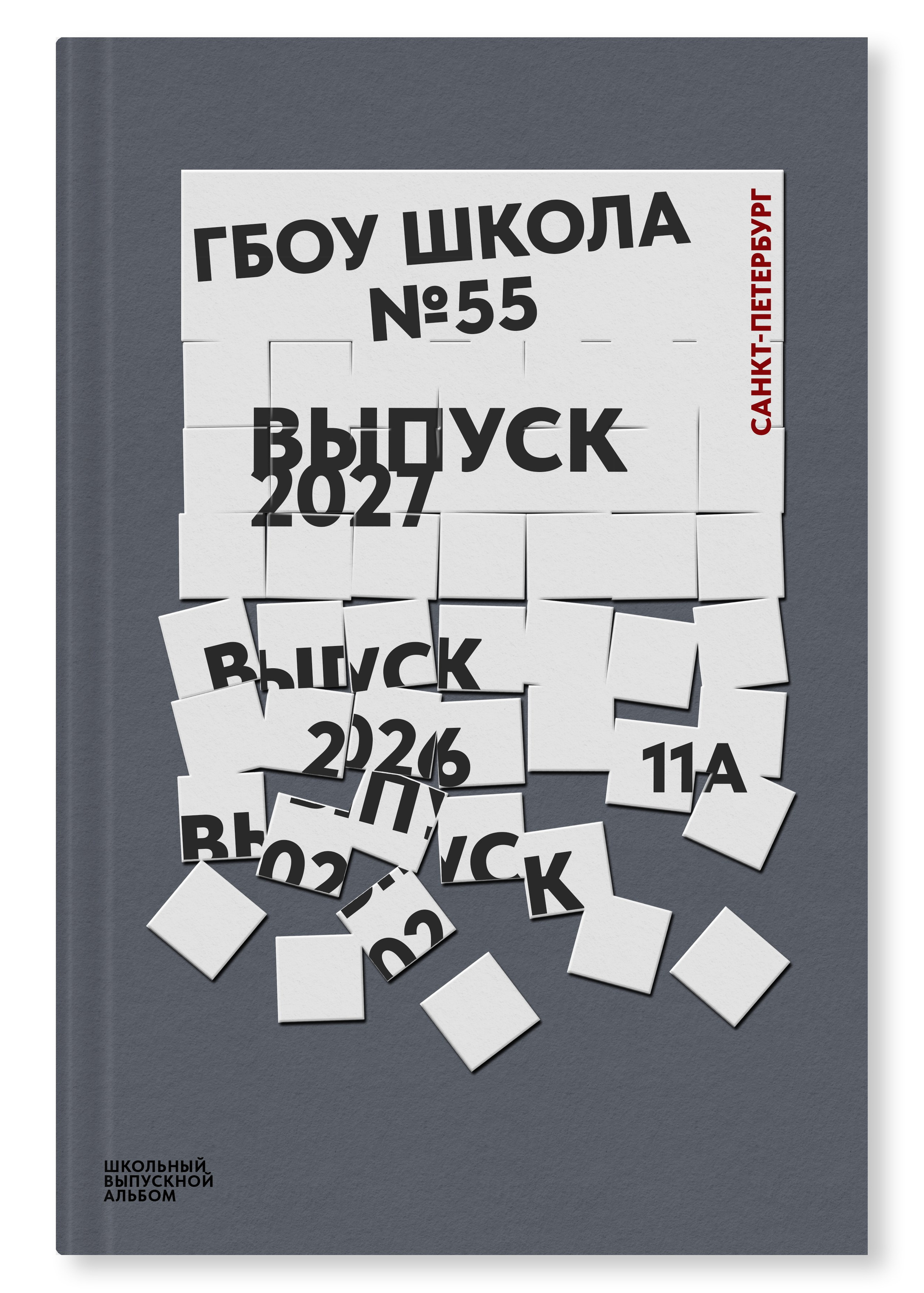Выпускные альбомы для 9 класса и 11 класса. Выпускные альбомы Детки в кадре Санкт-Петербург и ЛО