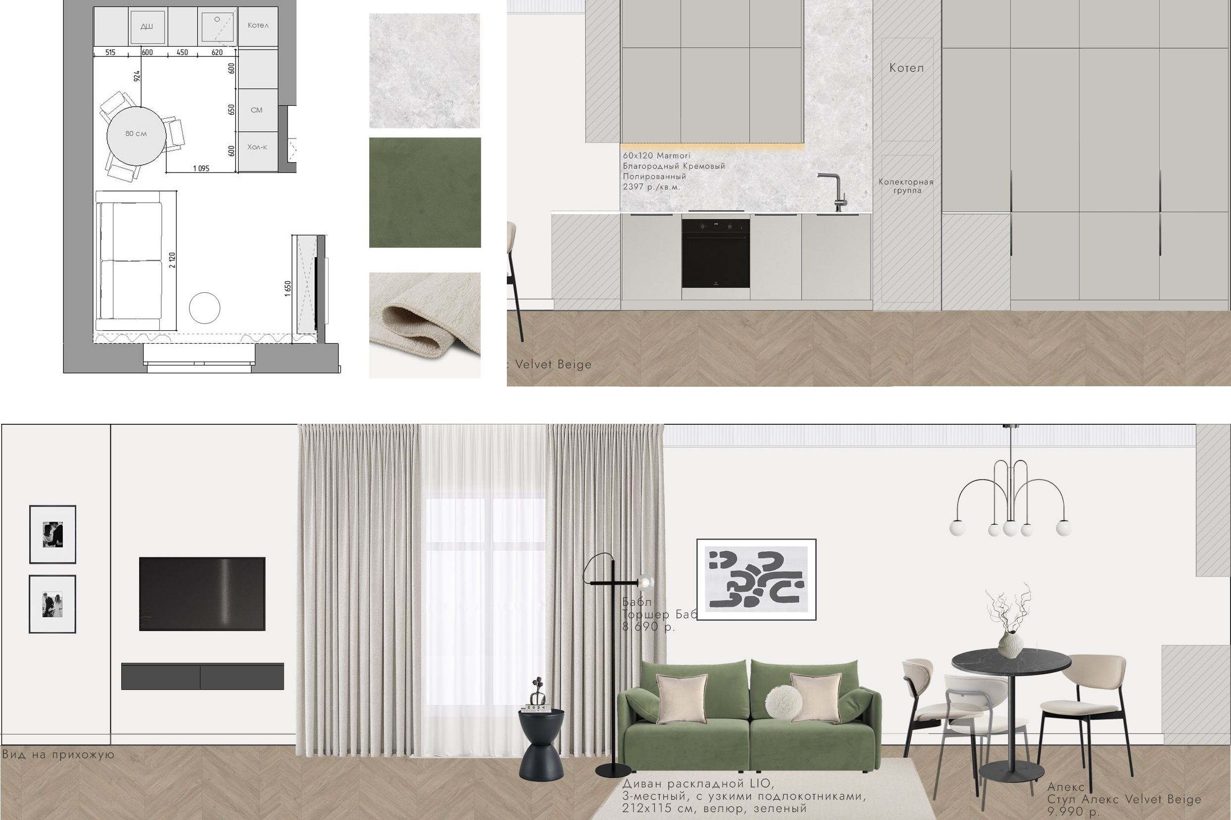 Как происходит работа над дизайн проектом. ДИЗАЙН ИНТЕРЬЕРА В ТВЕРИ — SAVOE INTERIORS