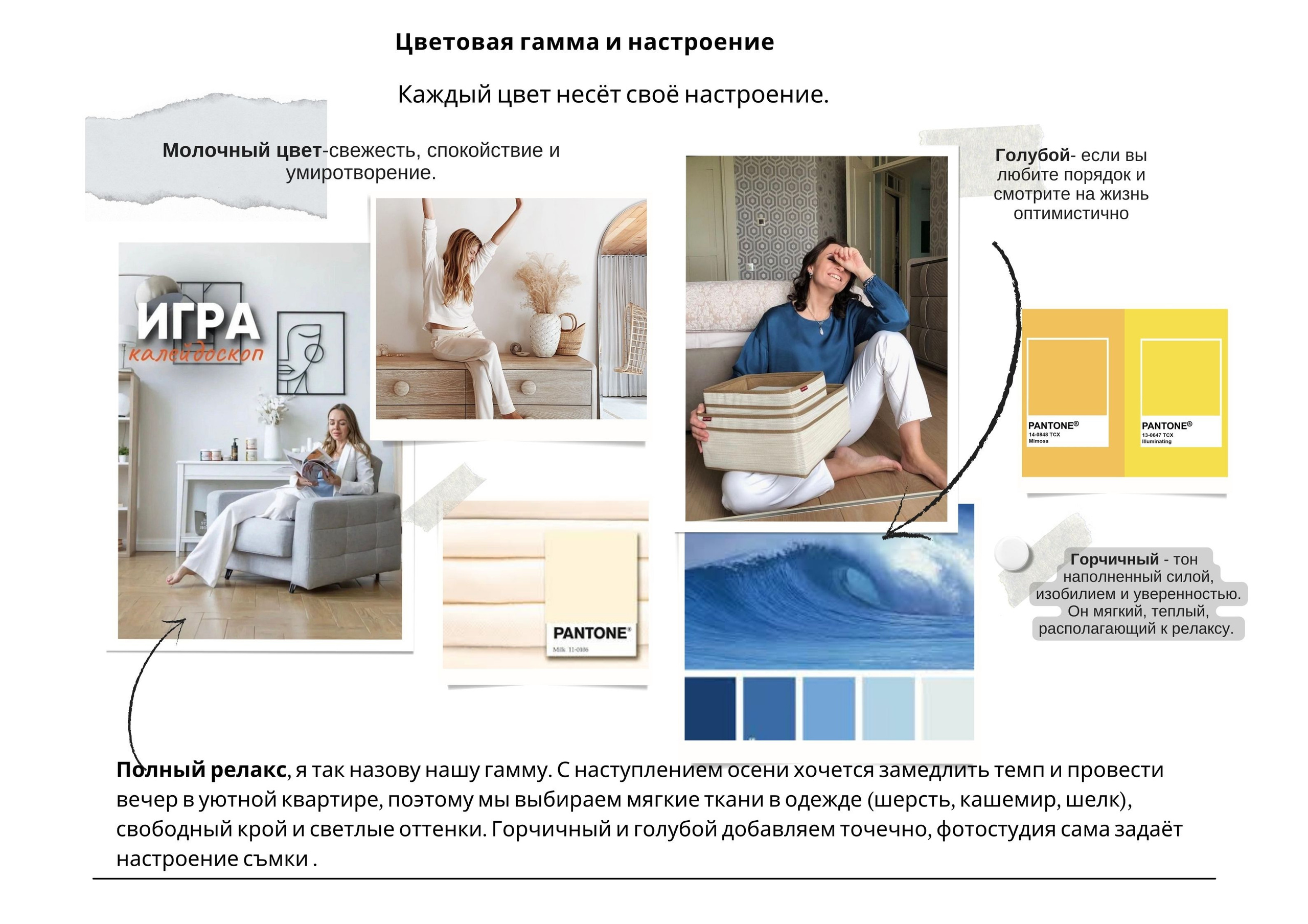 Мудборд: Организация пространства #3 Кухня/рабочее место/шкаф/прихожая. Контент-съёмка и бизнес-портреты в Москве. Виктория Кулюкина