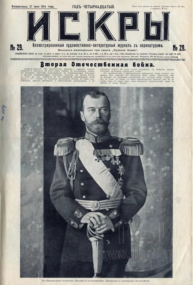 Николай Иванович Литвишко