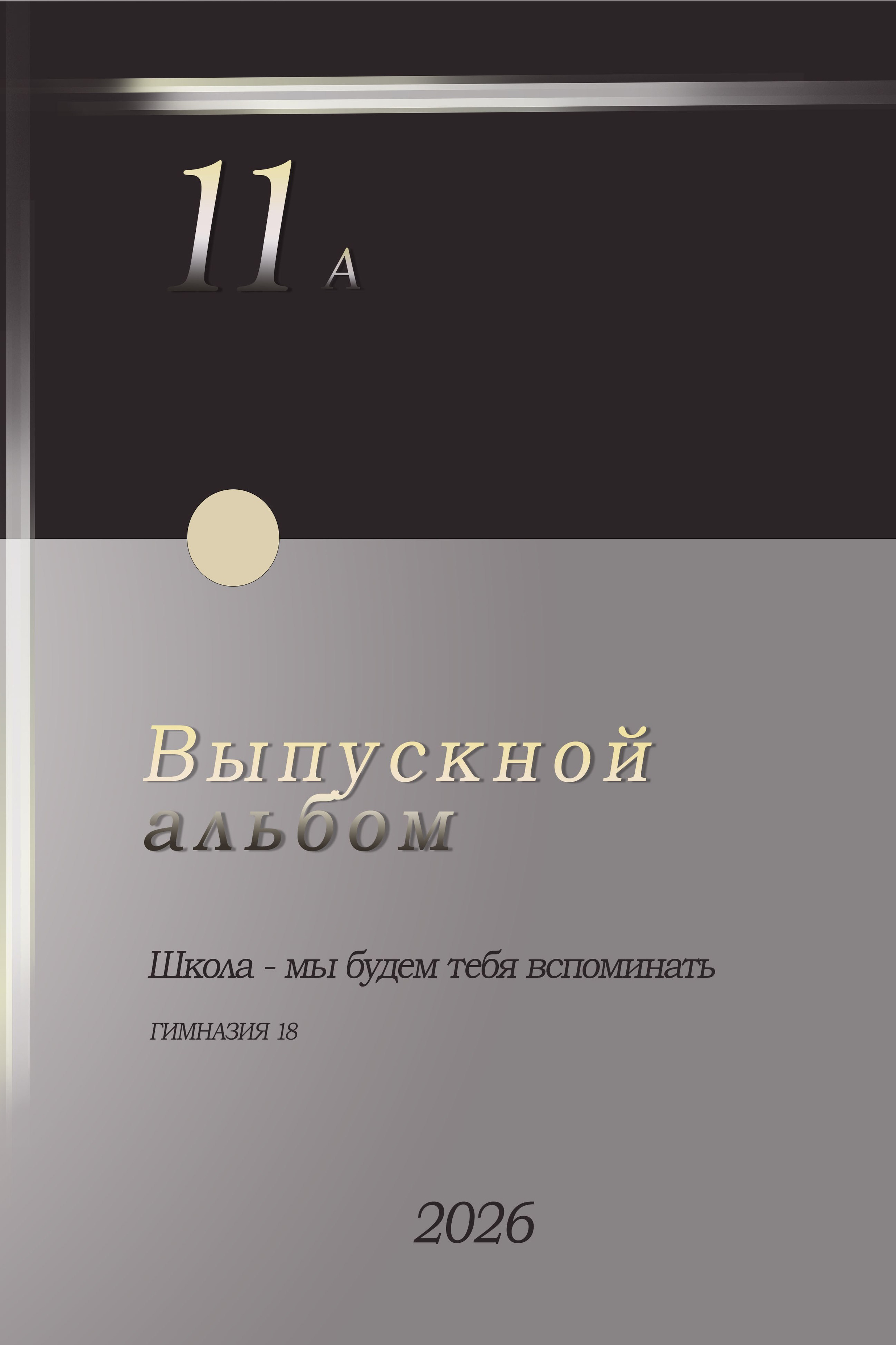 ВЫПУСКНЫЕ АЛЬБОМЫ. Фотографы из солнечного Краснодара Вадим и Надежда Митус
